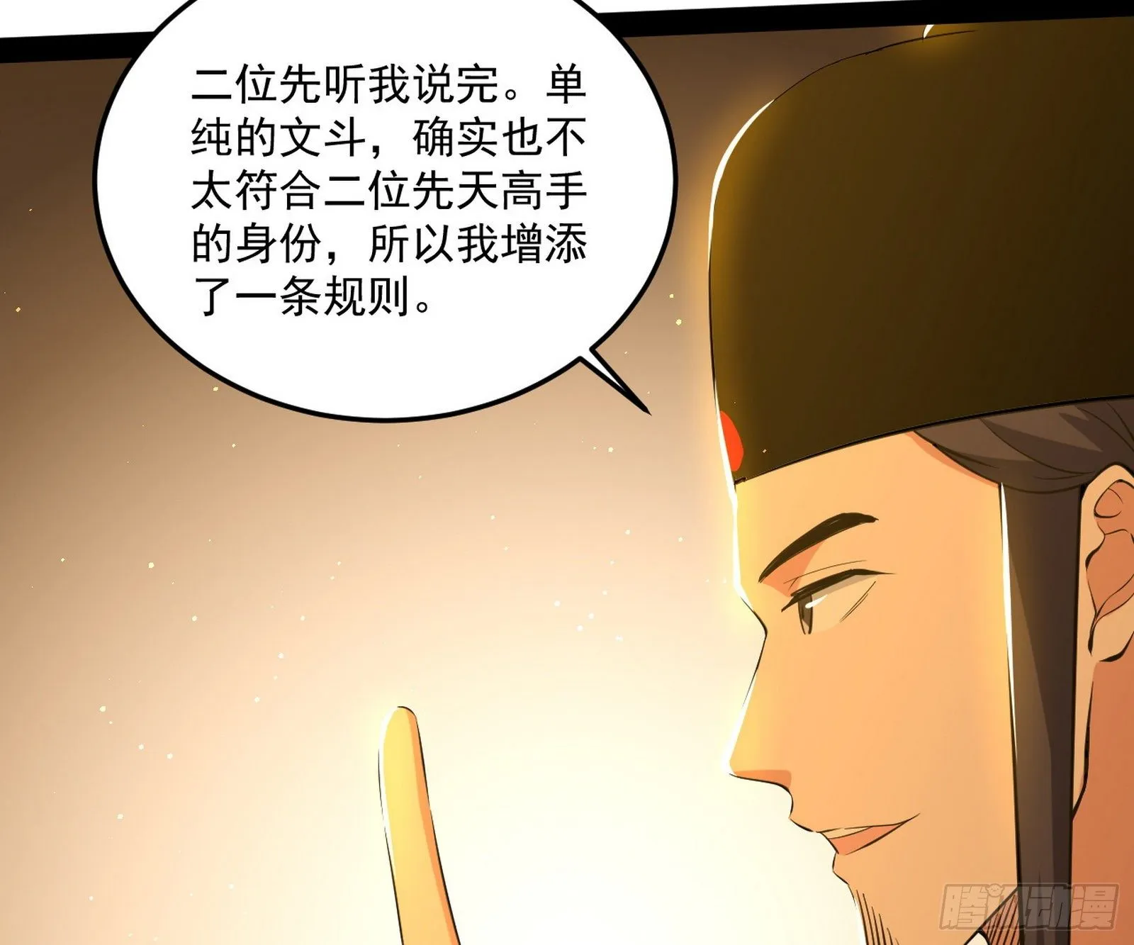 错有错着 第67页