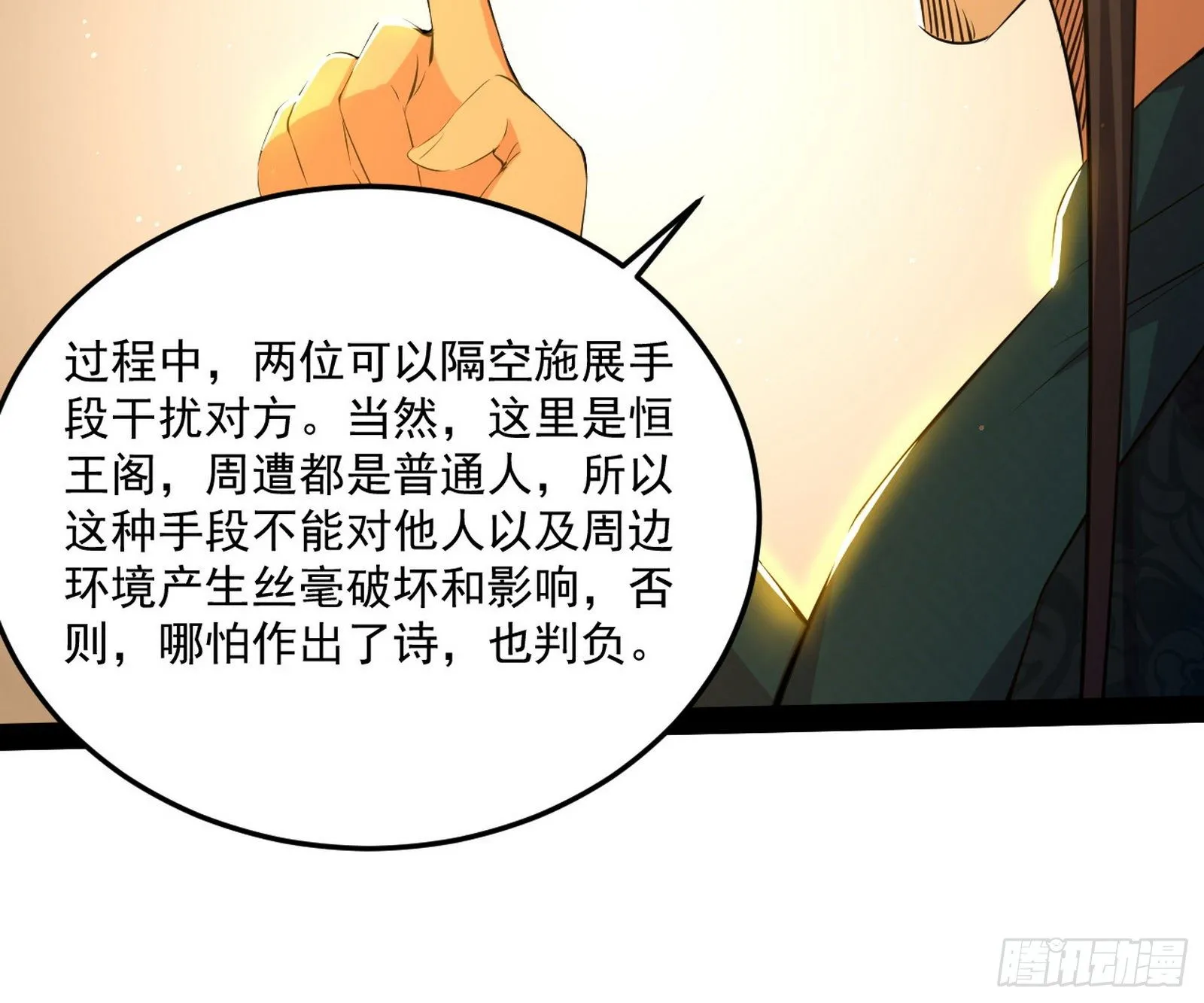 错有错着 第68页