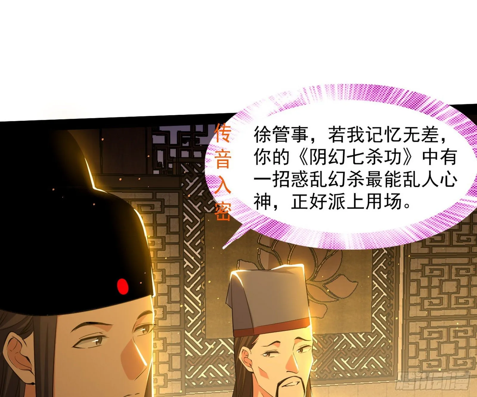 错有错着 第69页
