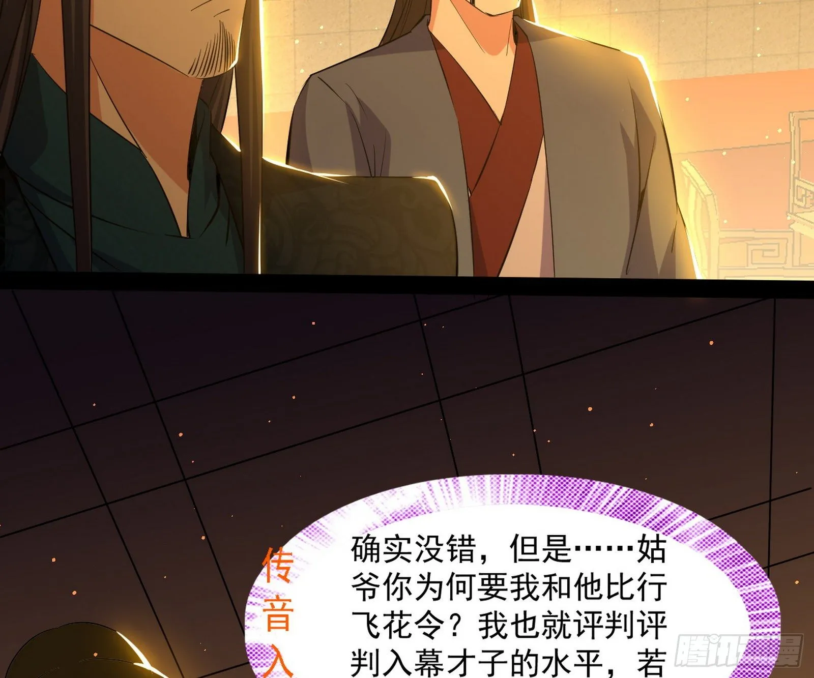 错有错着 第70页