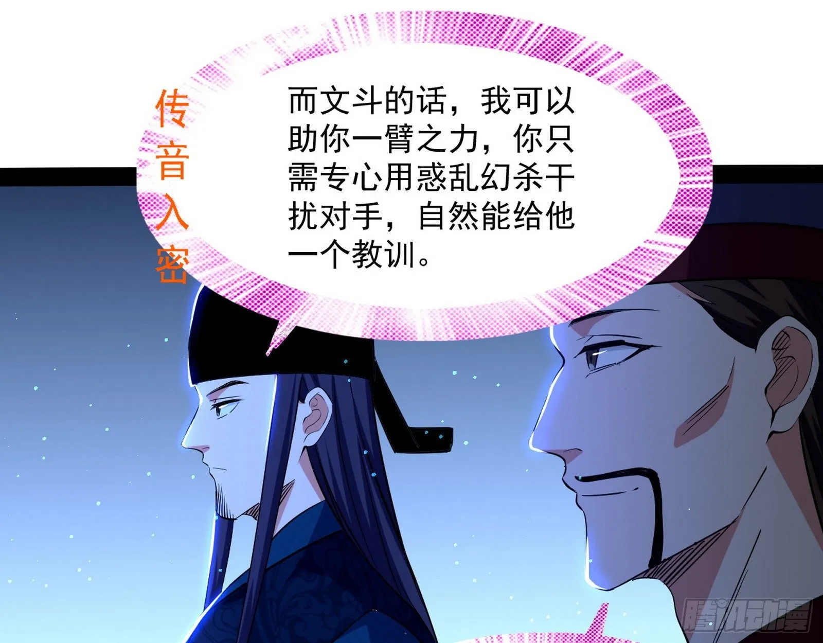错有错着 第73页