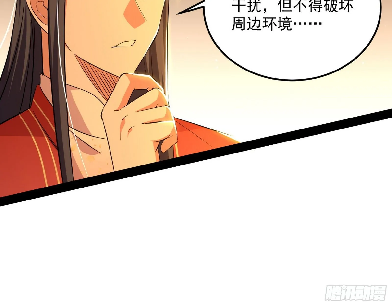 错有错着 第76页