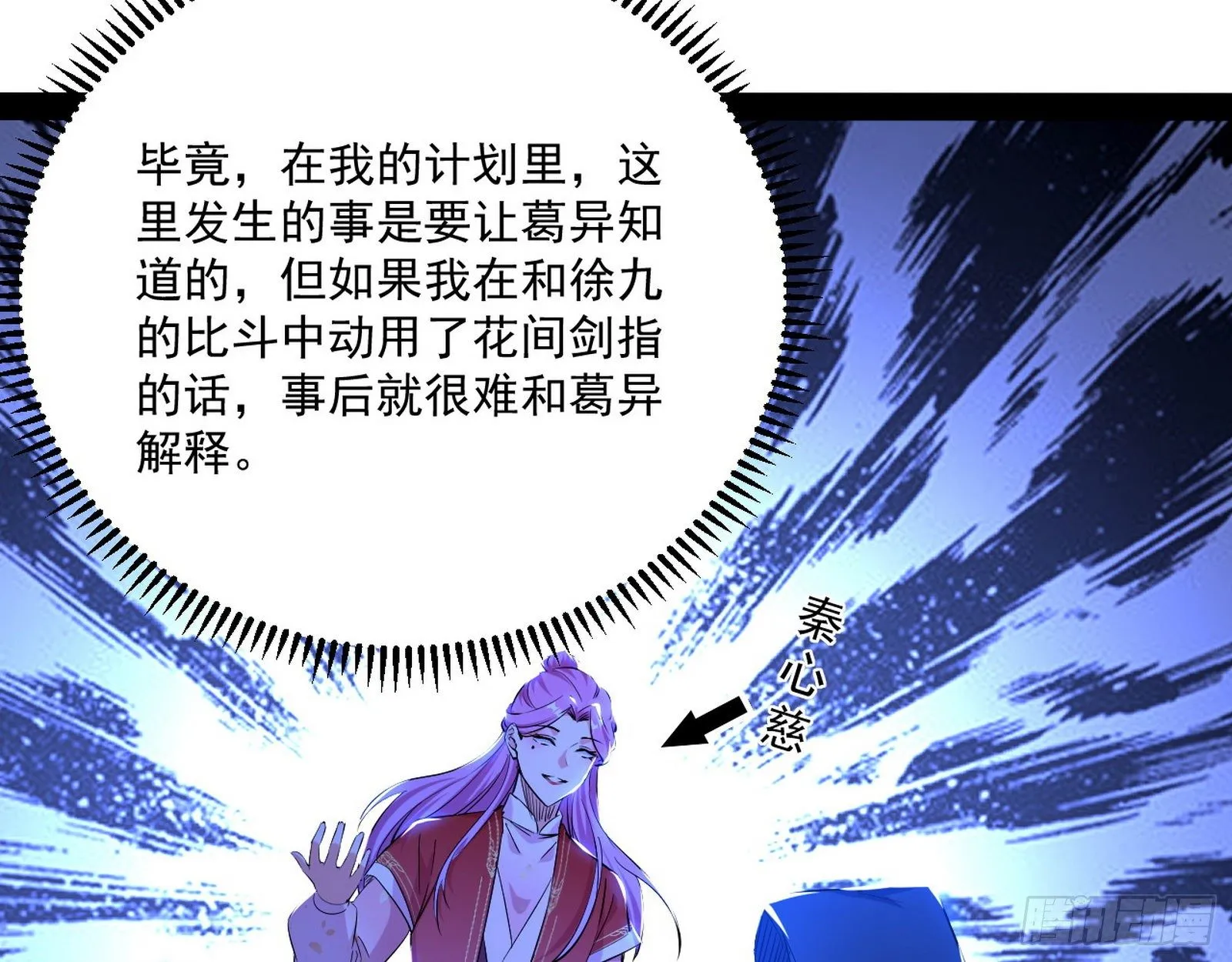 错有错着 第80页
