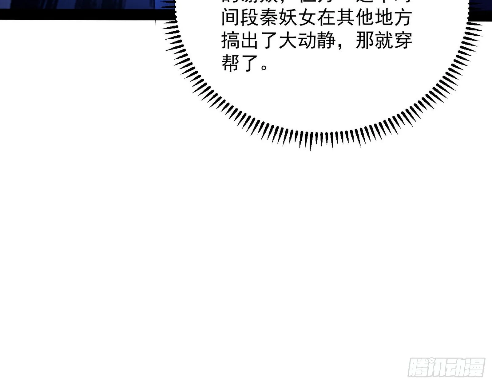 错有错着 第82页