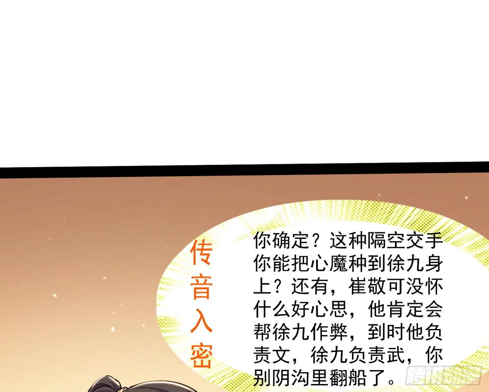 错有错着 第87页