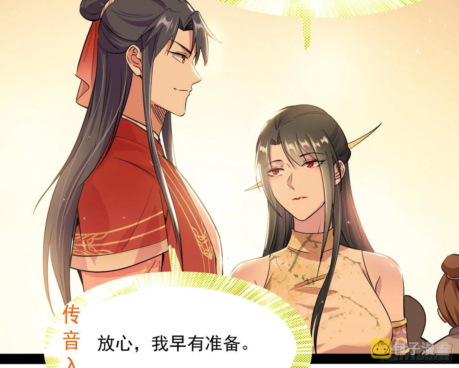 错有错着 第88页