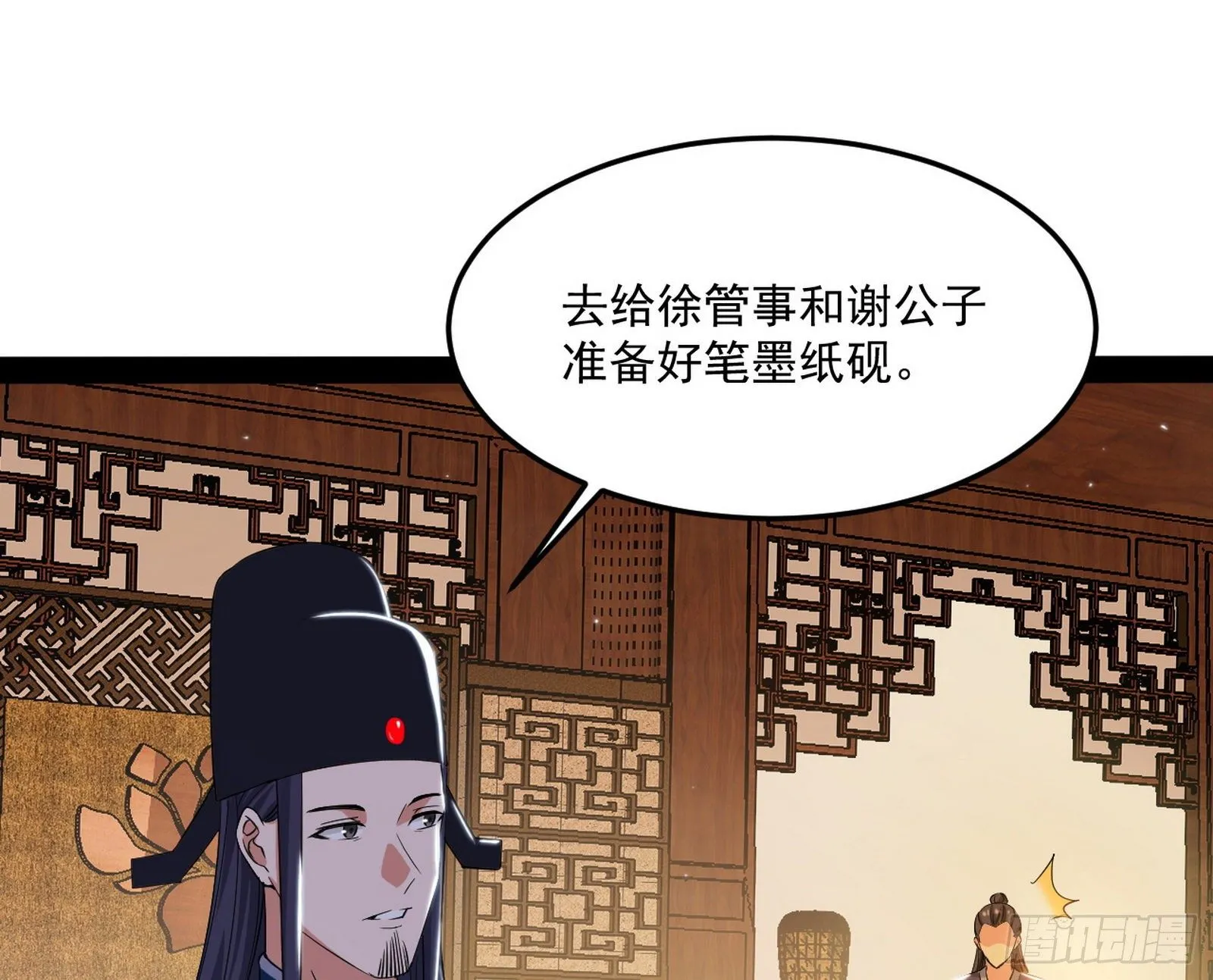 错有错着 第91页