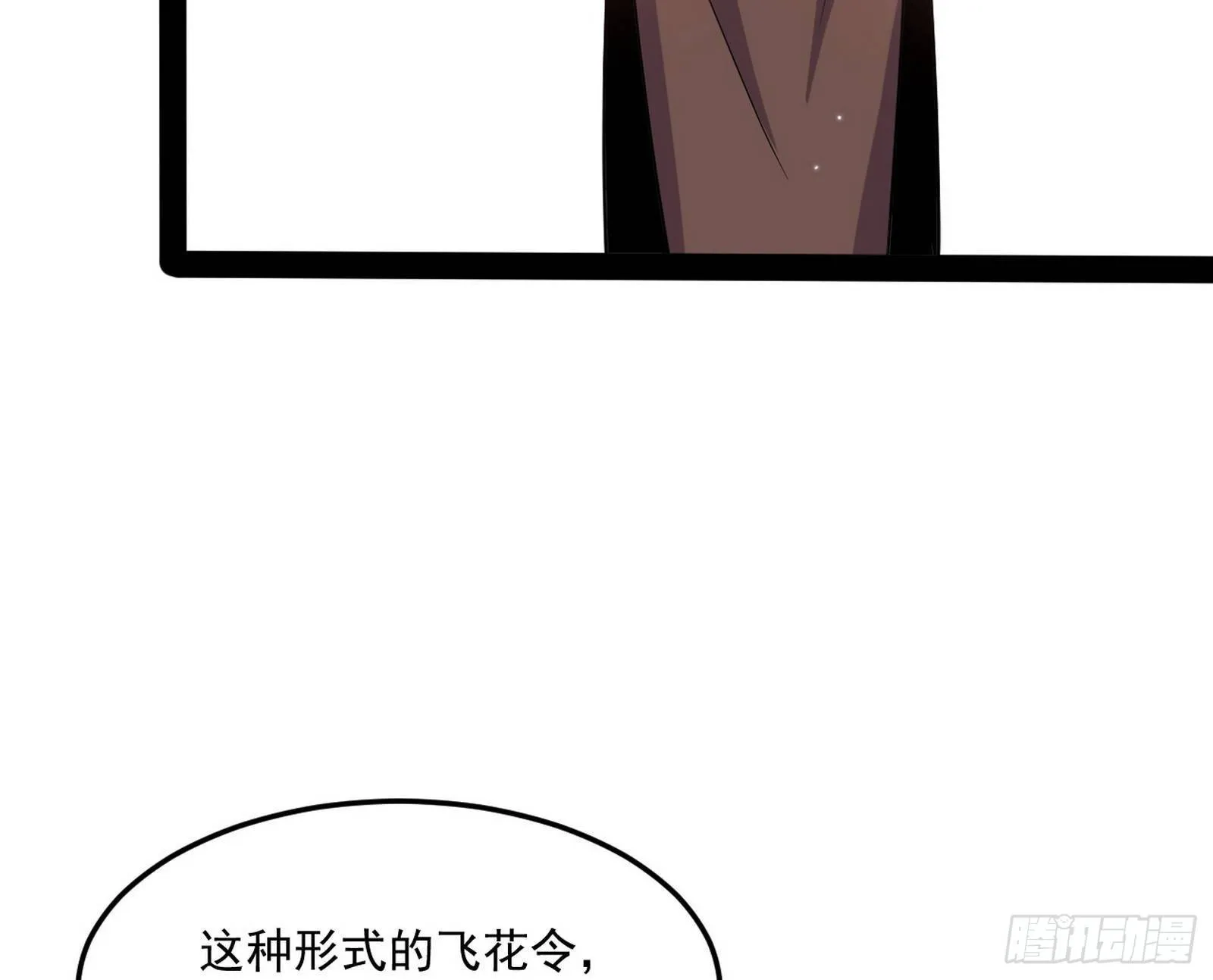 错有错着 第94页