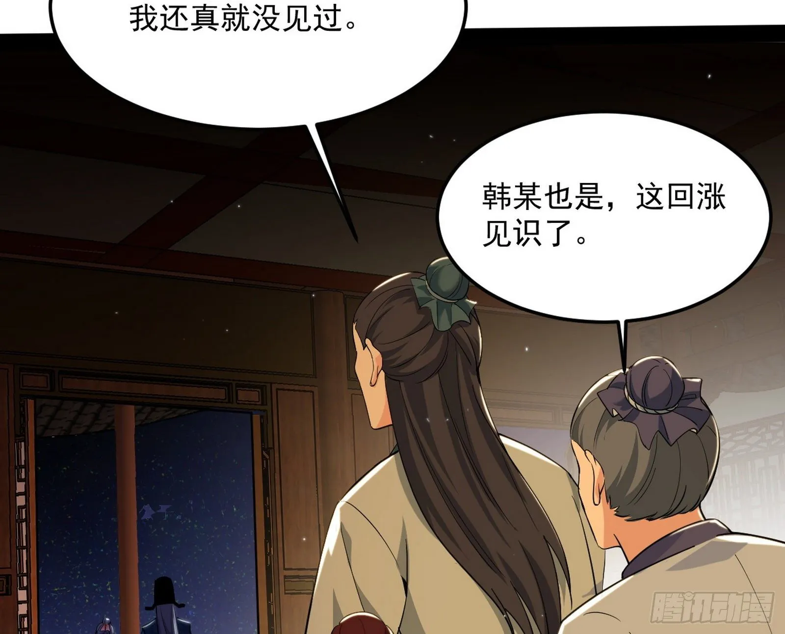 错有错着 第95页