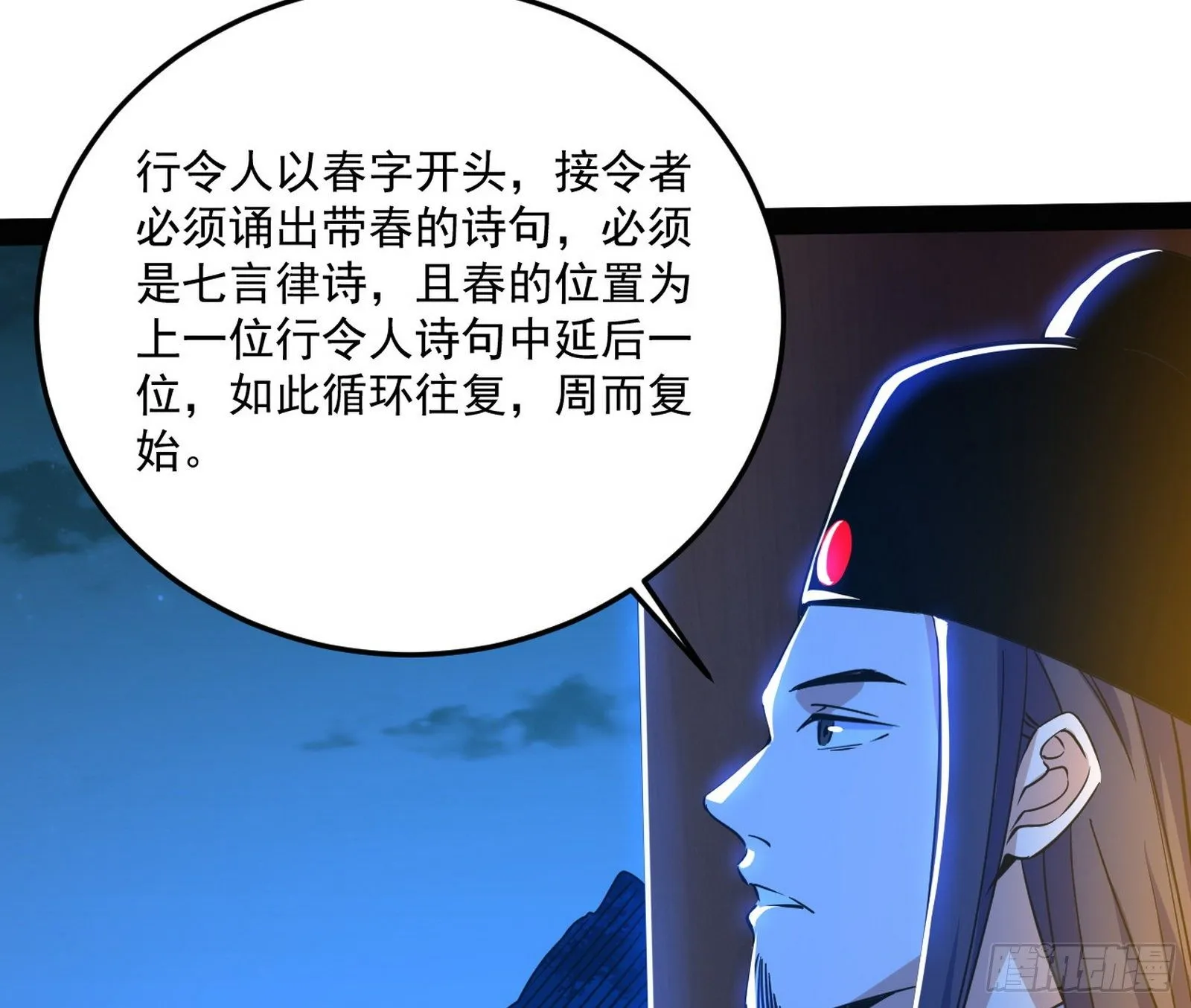 错有错着 第104页