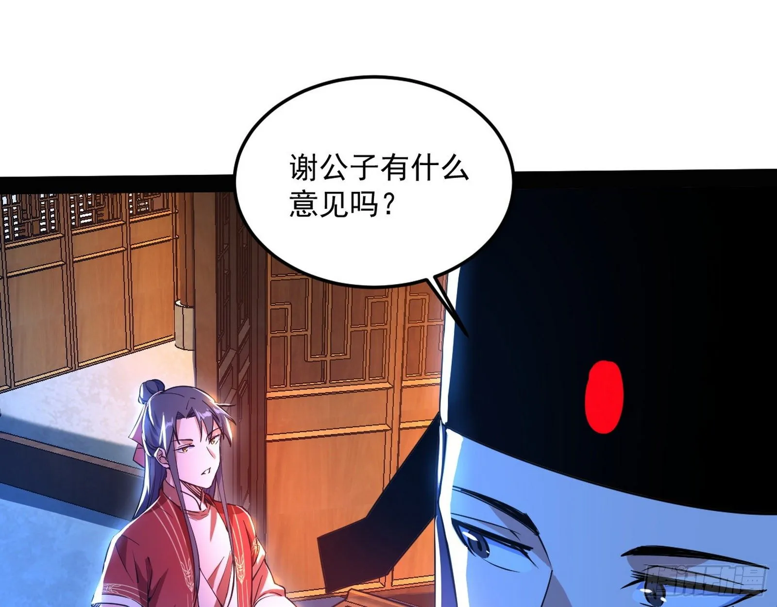 错有错着 第108页