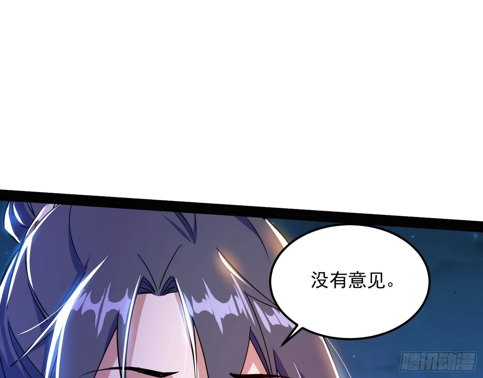 错有错着 第110页