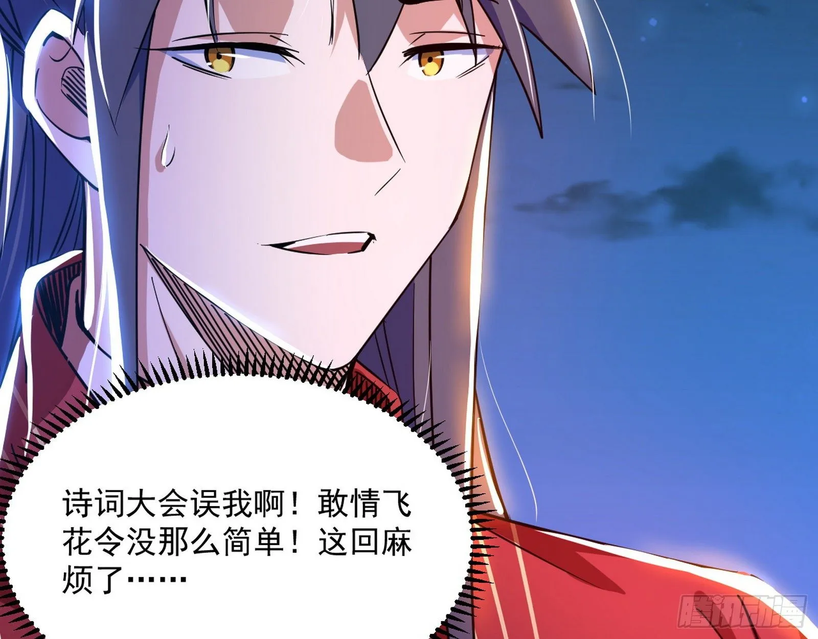 错有错着 第111页