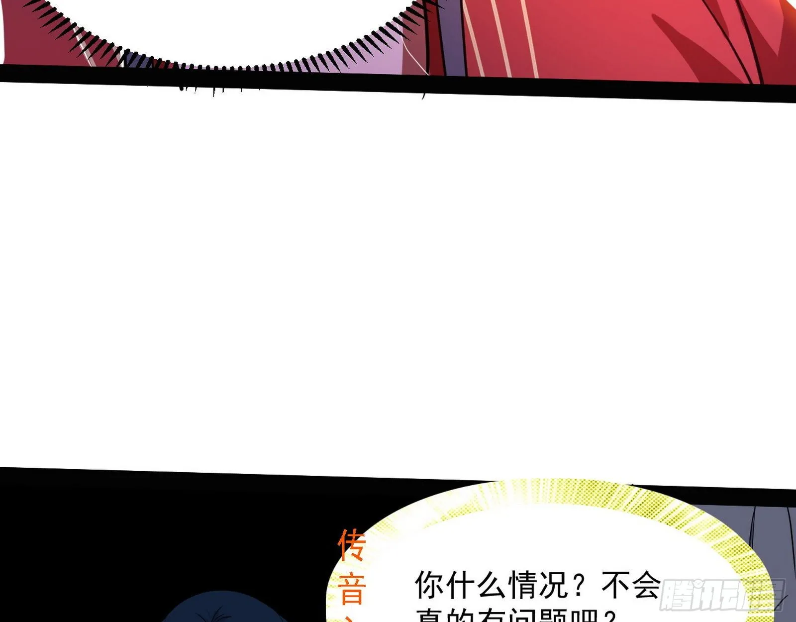 错有错着 第112页