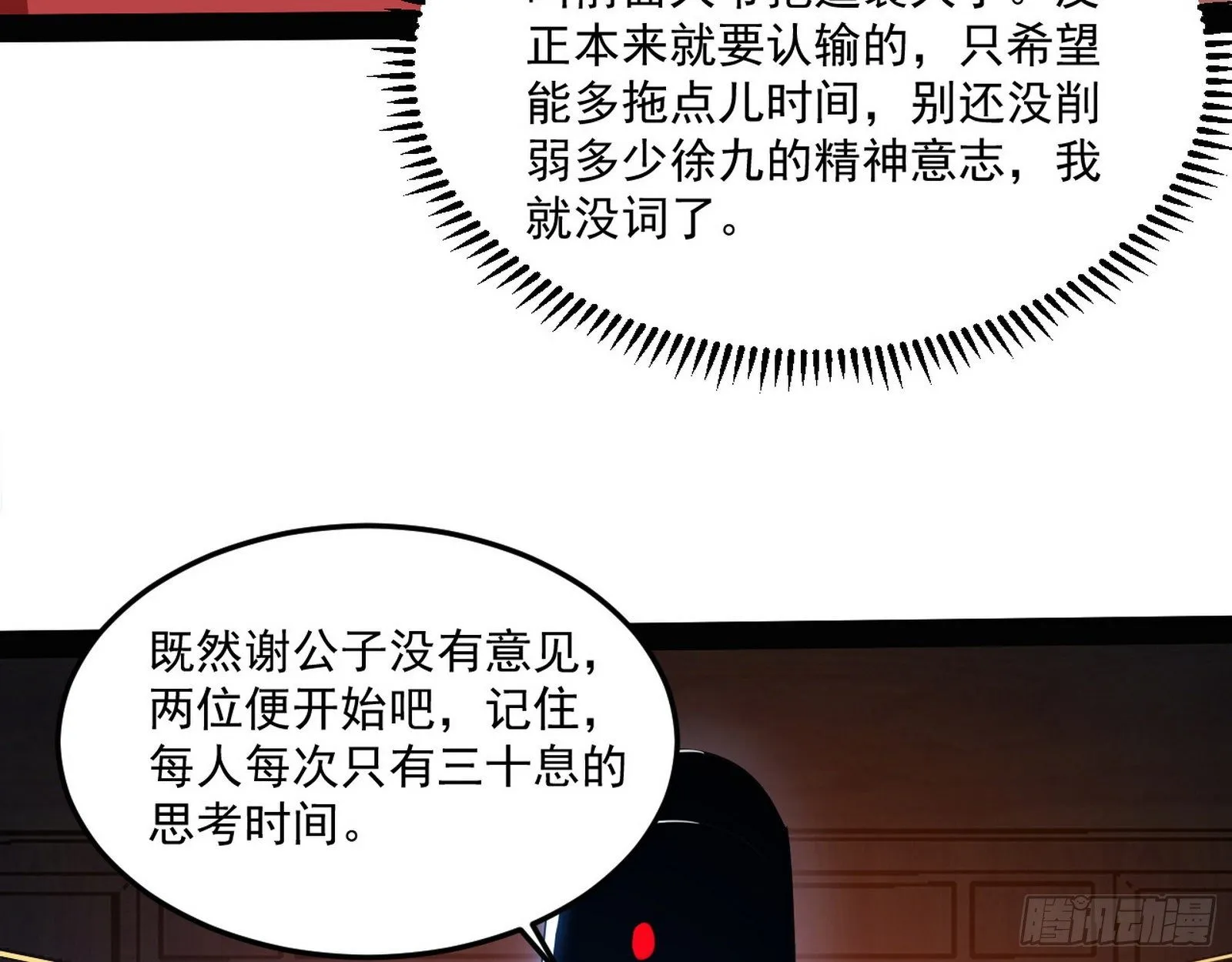 错有错着 第115页