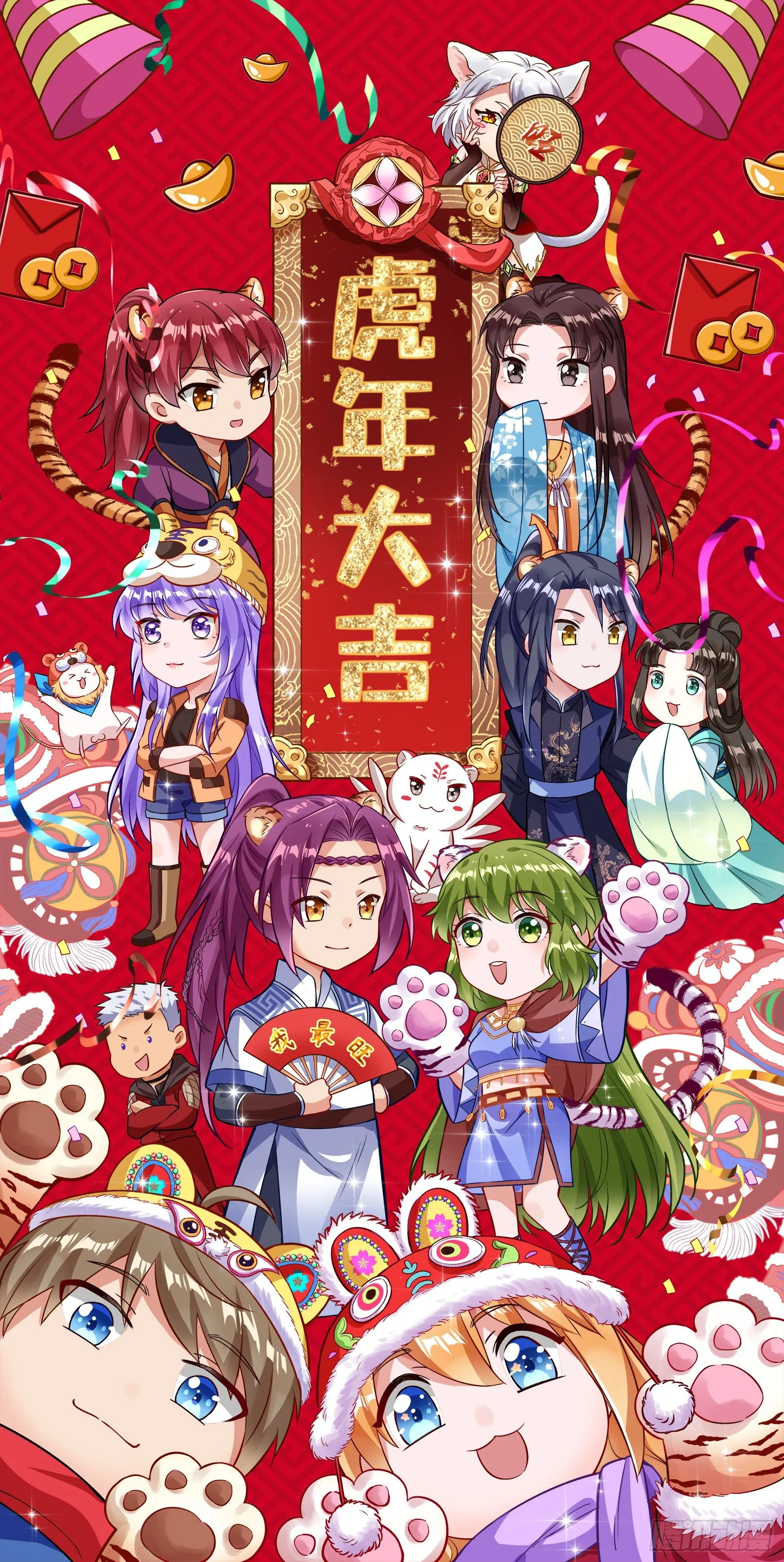 错有错着 第118页