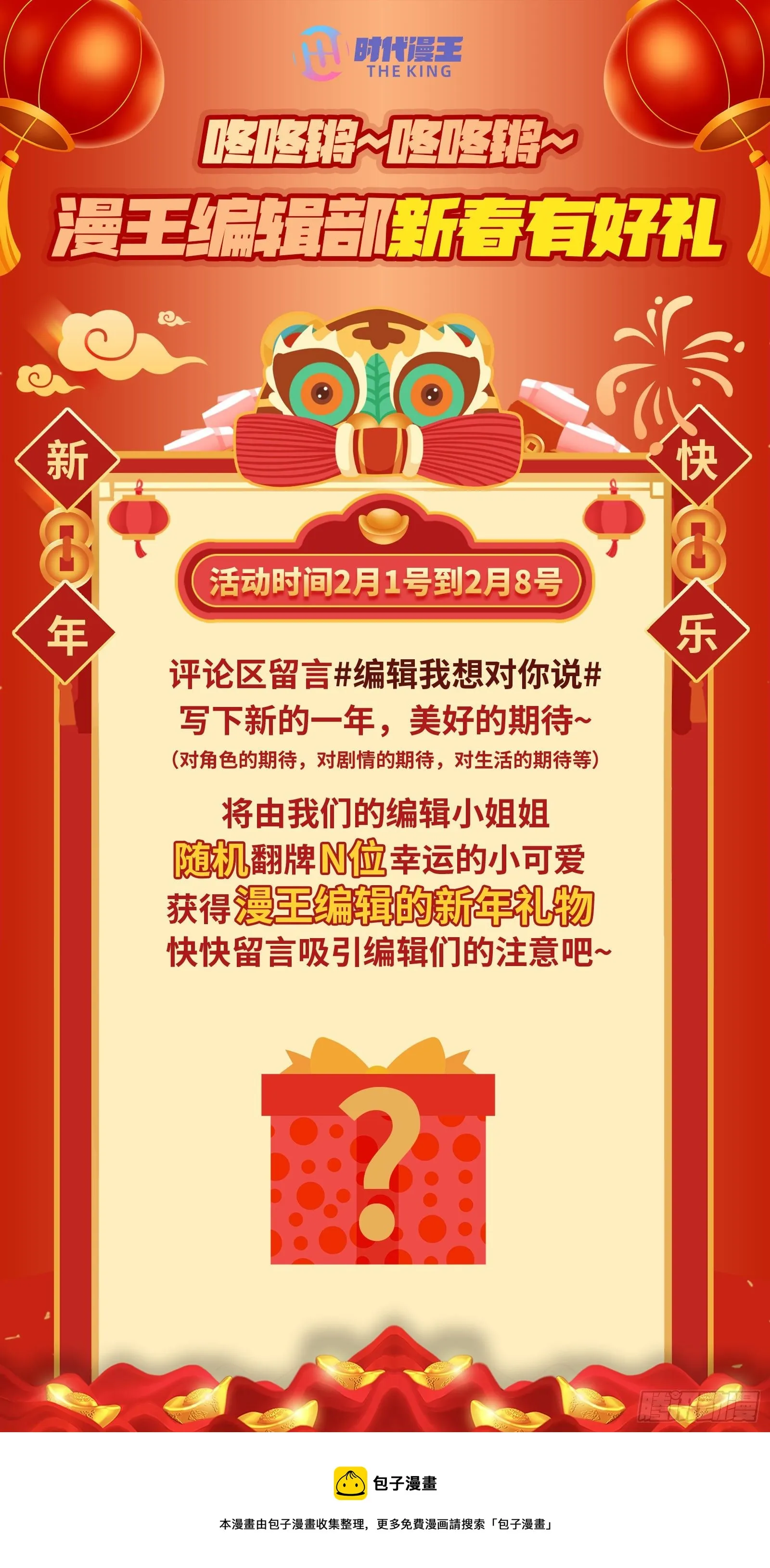 错有错着 第119页