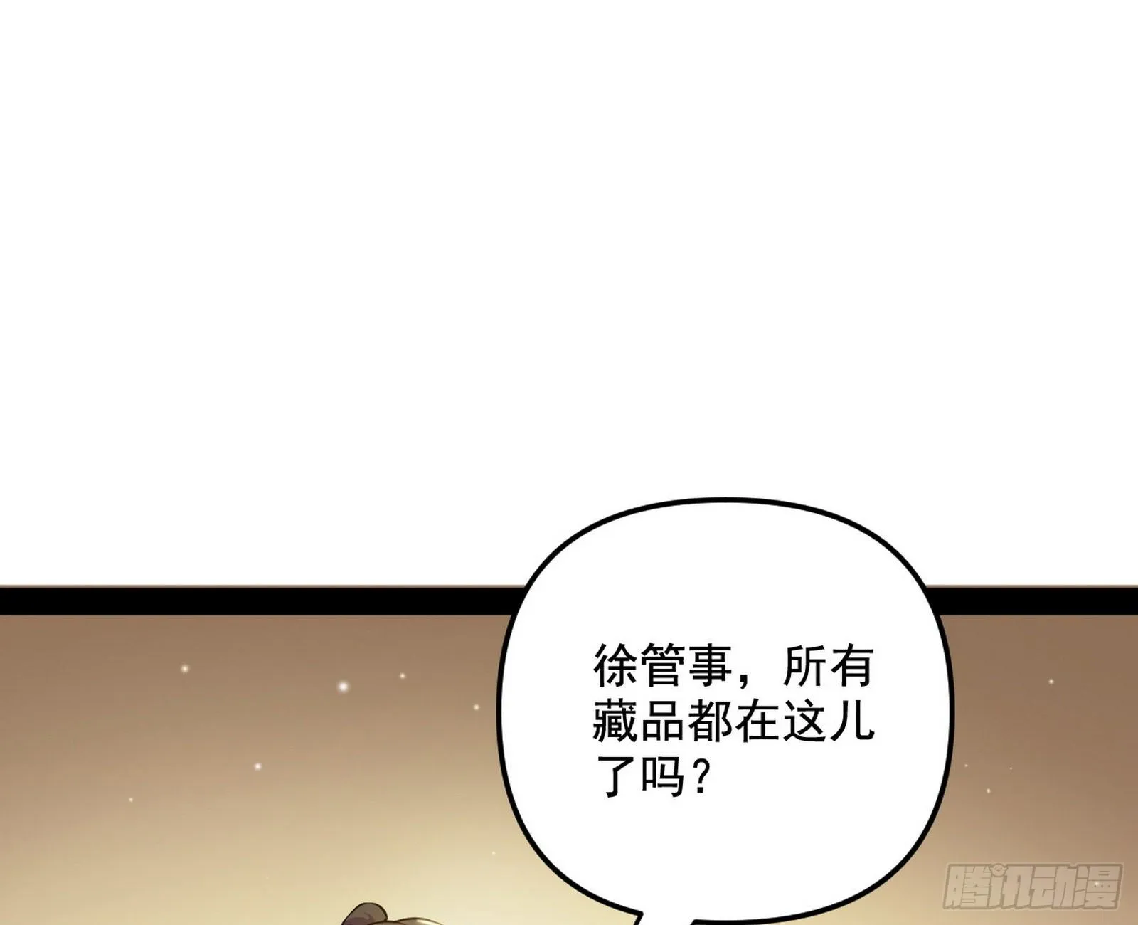 意外之喜 第3页