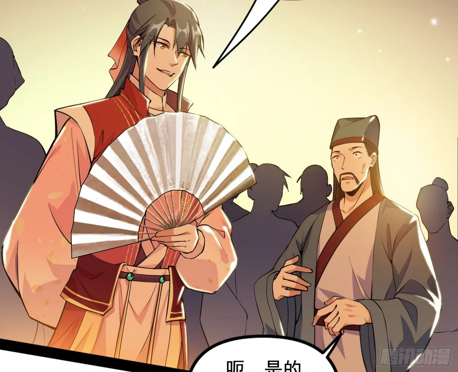 意外之喜 第4页