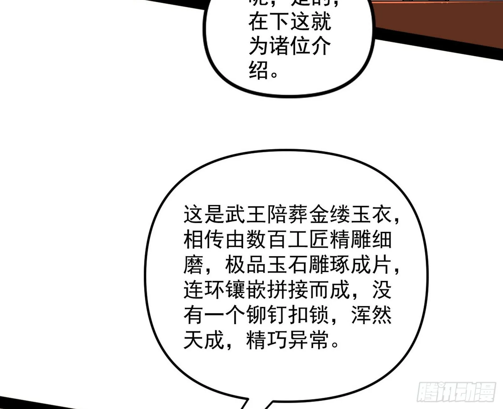 意外之喜 第5页