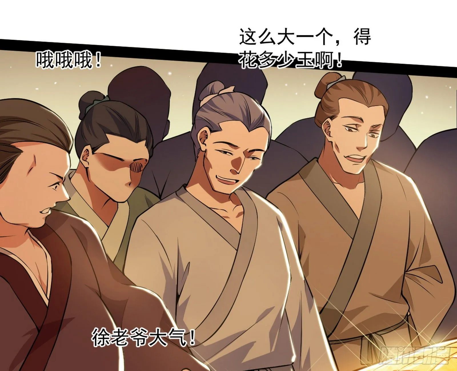 意外之喜 第8页