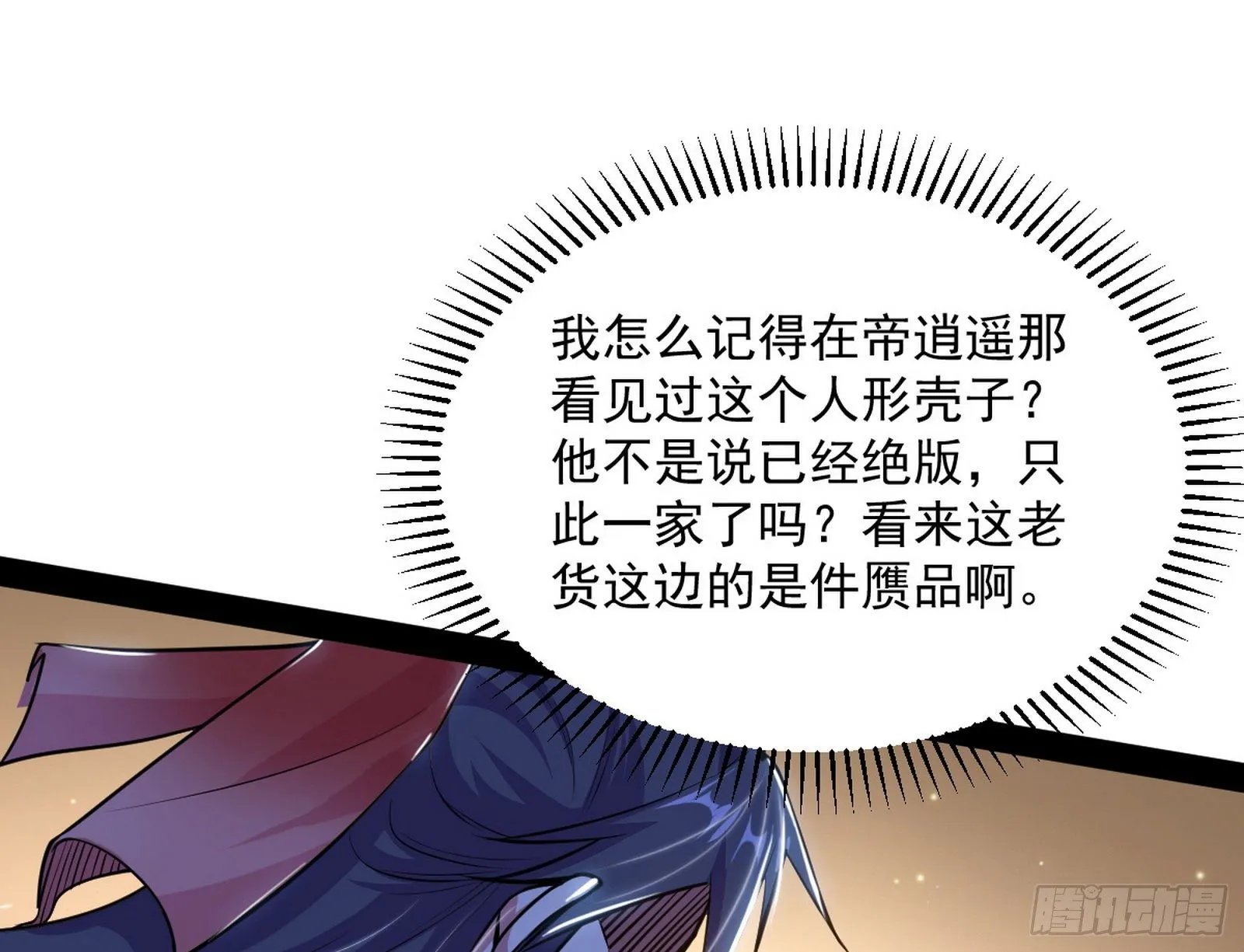 意外之喜 第10页