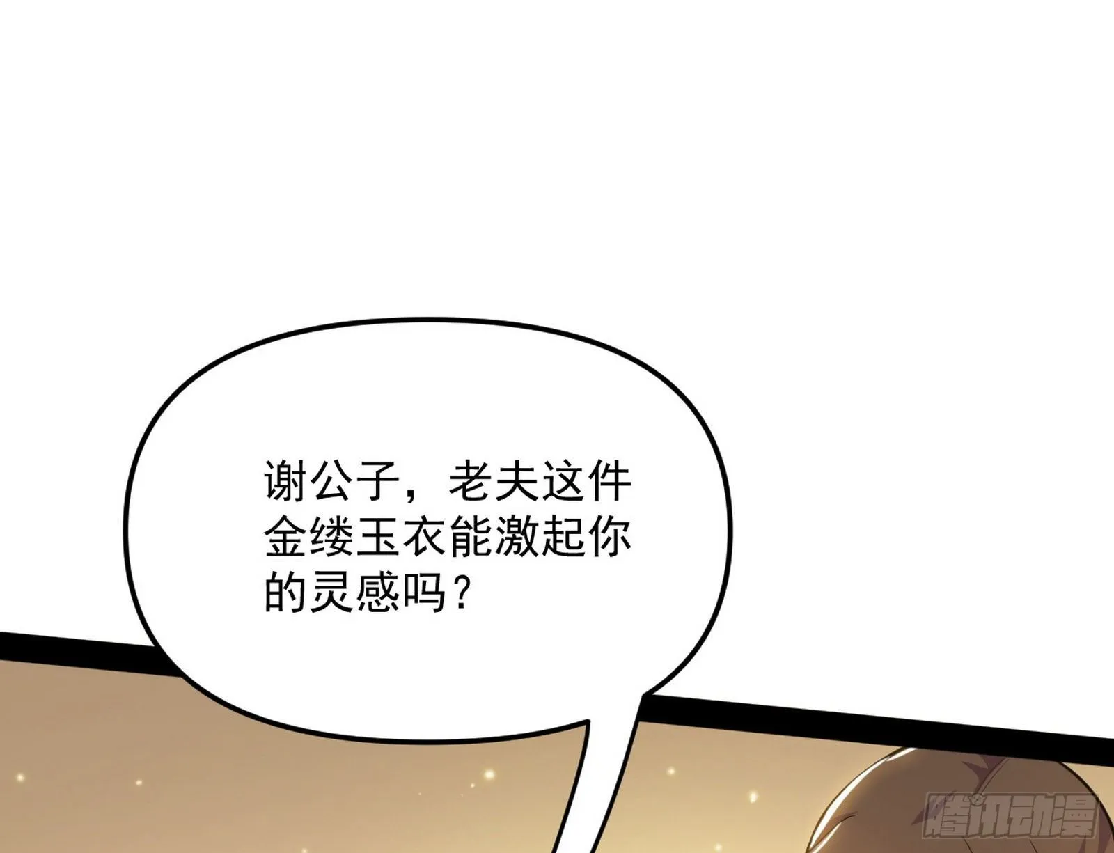 意外之喜 第12页