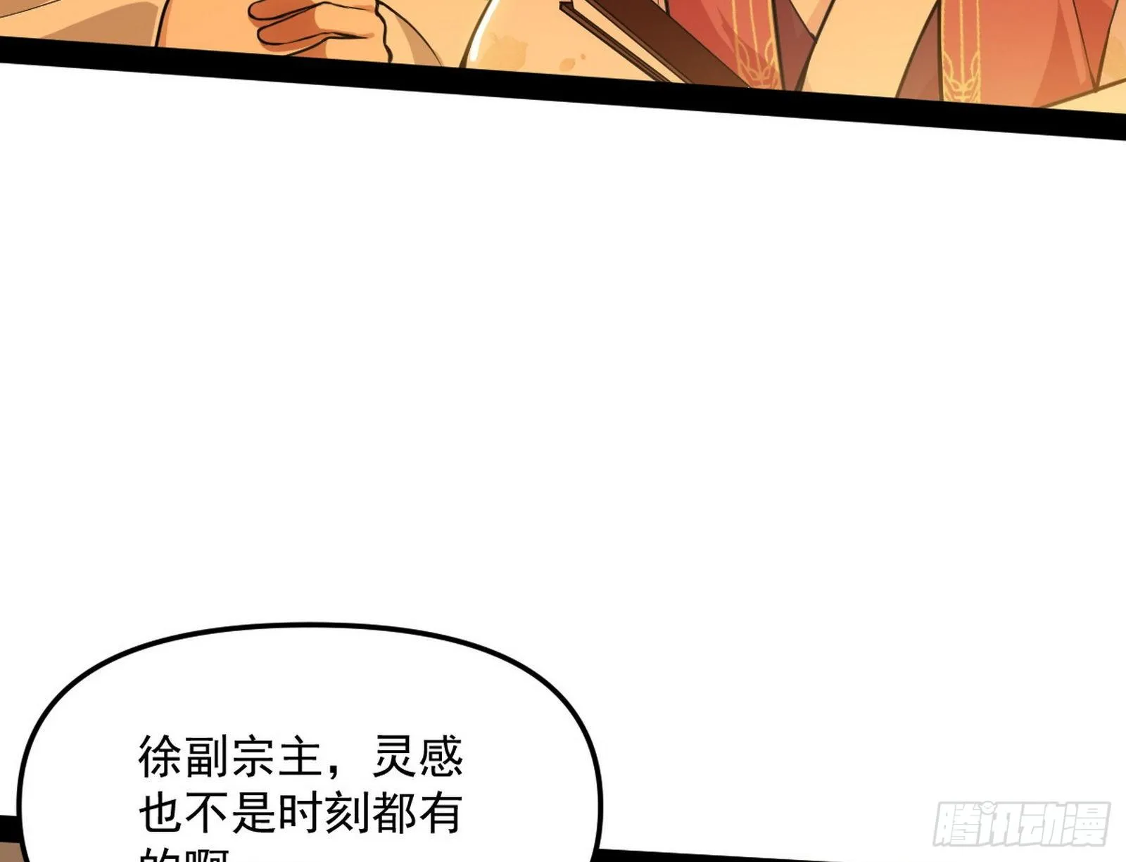 意外之喜 第14页