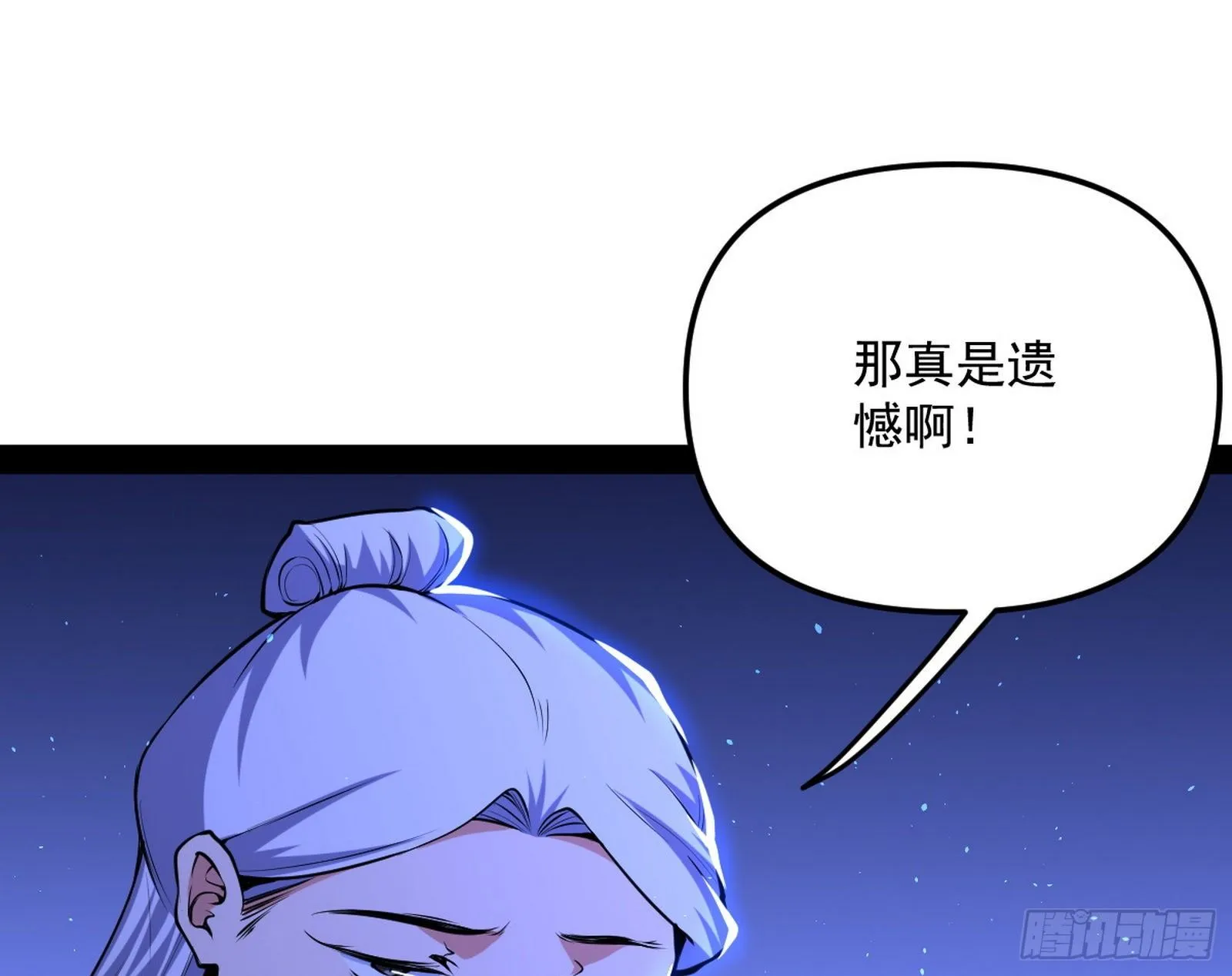 意外之喜 第17页