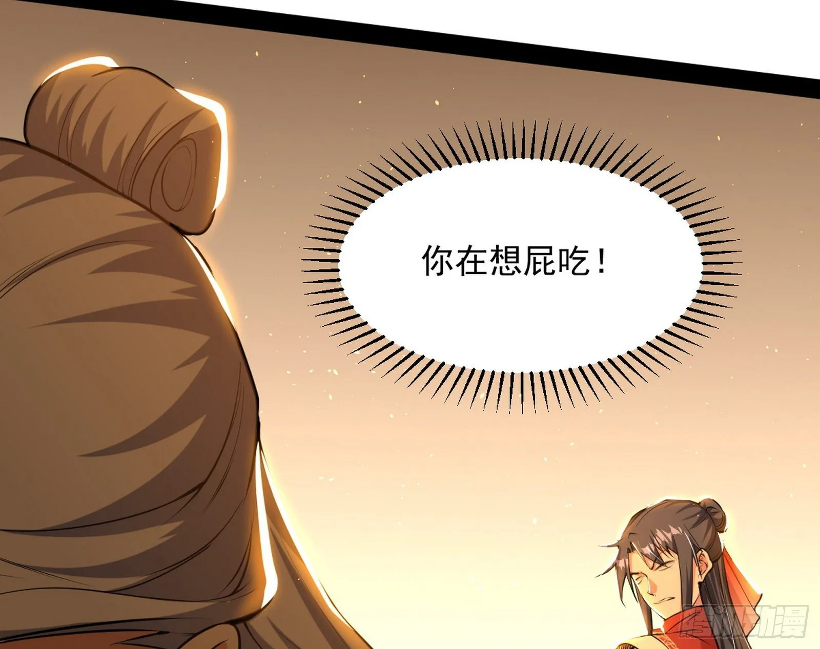 意外之喜 第19页