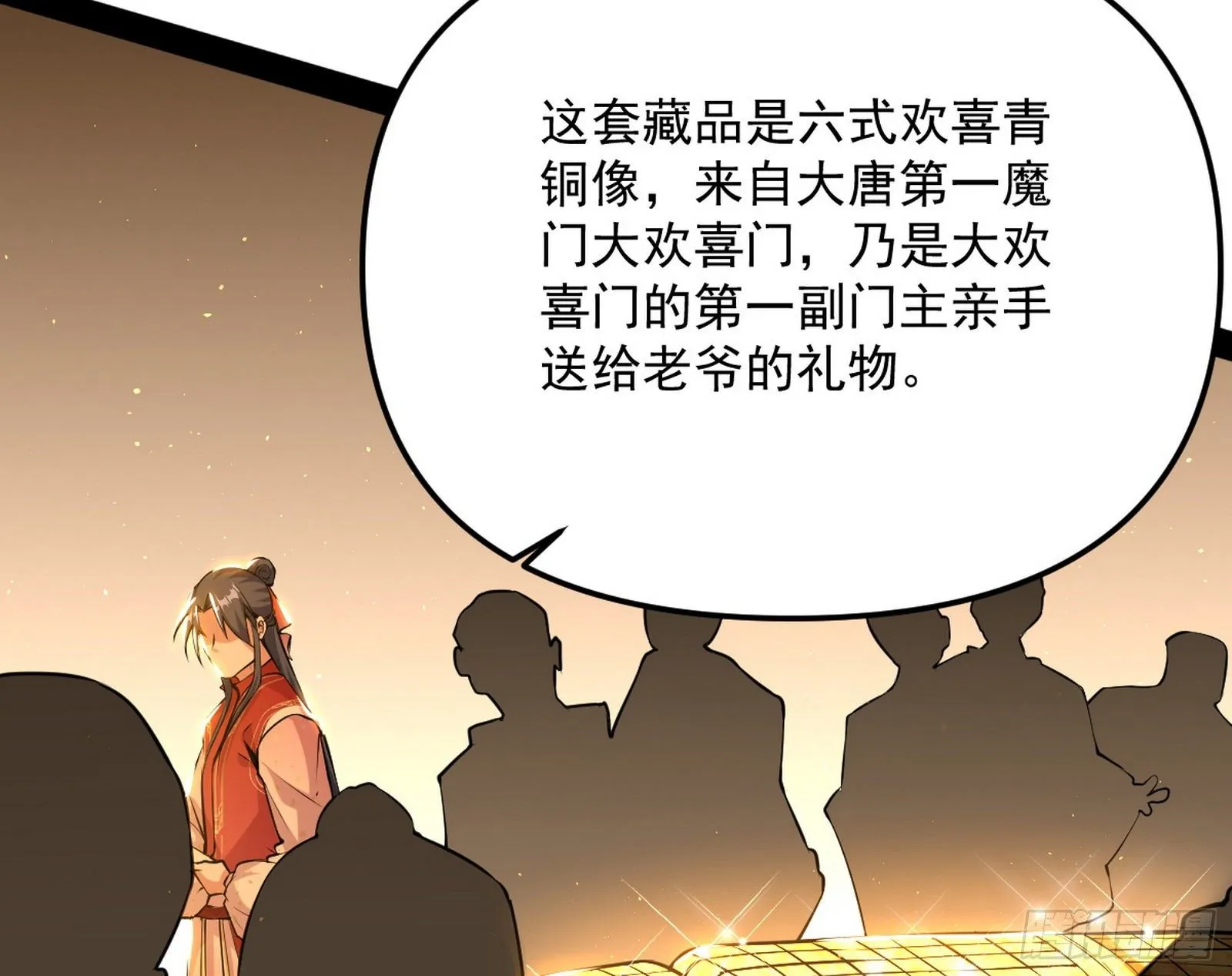 意外之喜 第23页