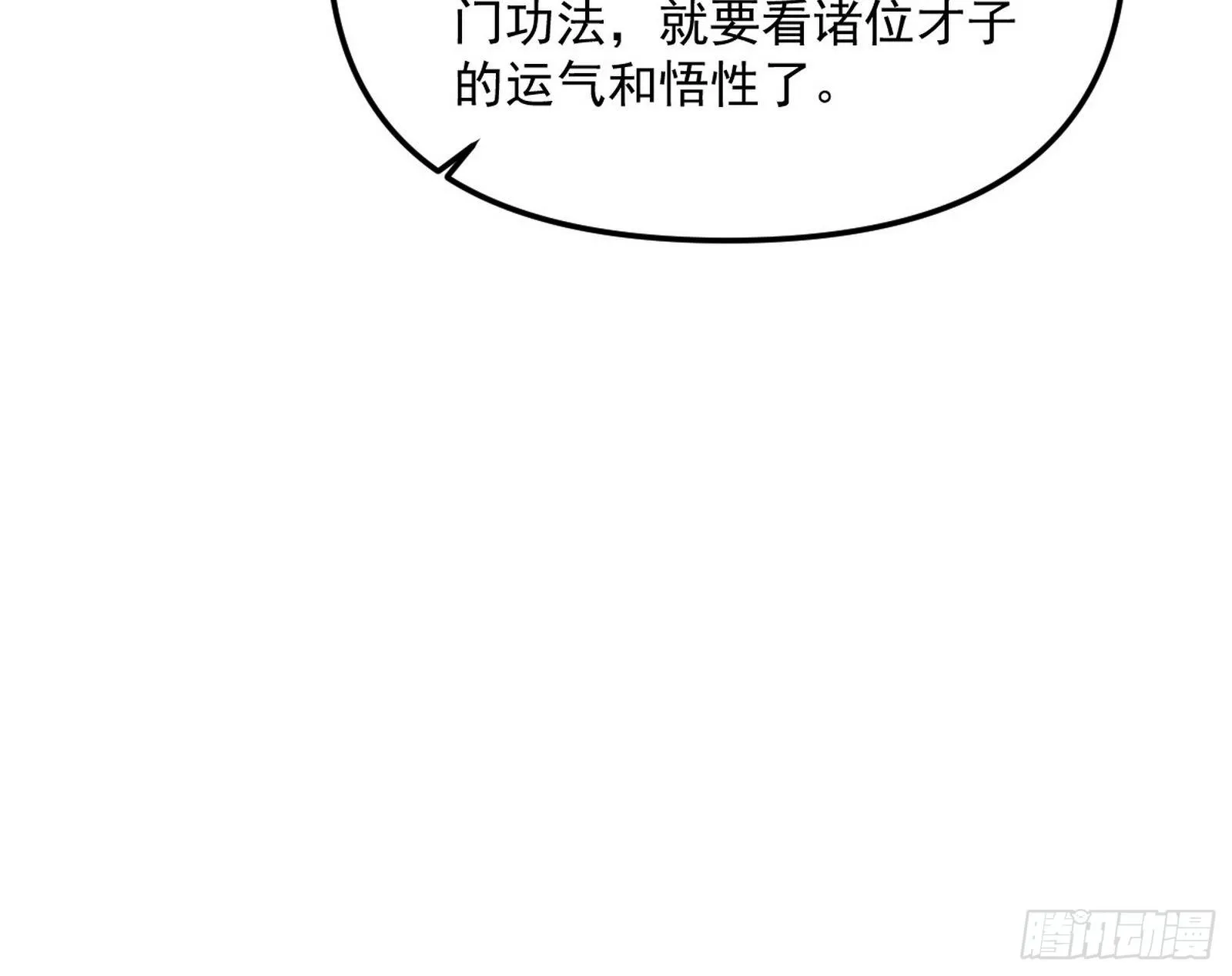 意外之喜 第26页