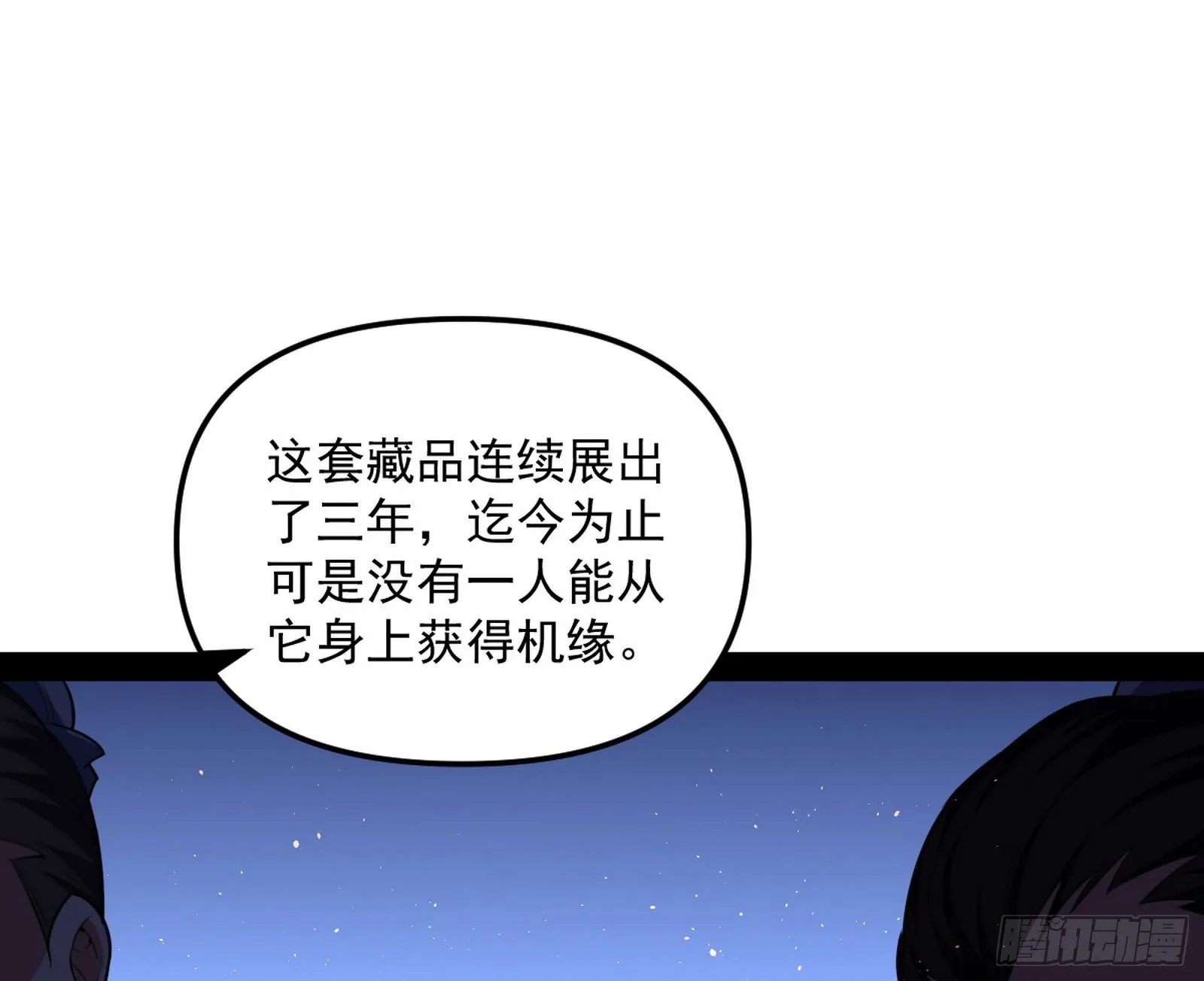 意外之喜 第27页
