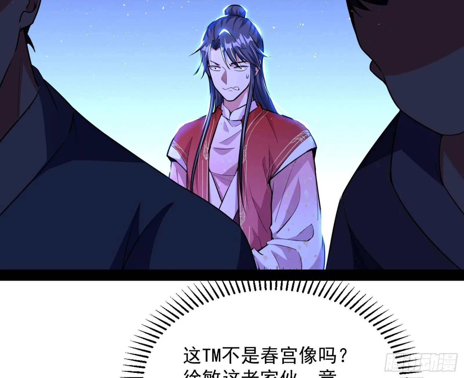 意外之喜 第28页