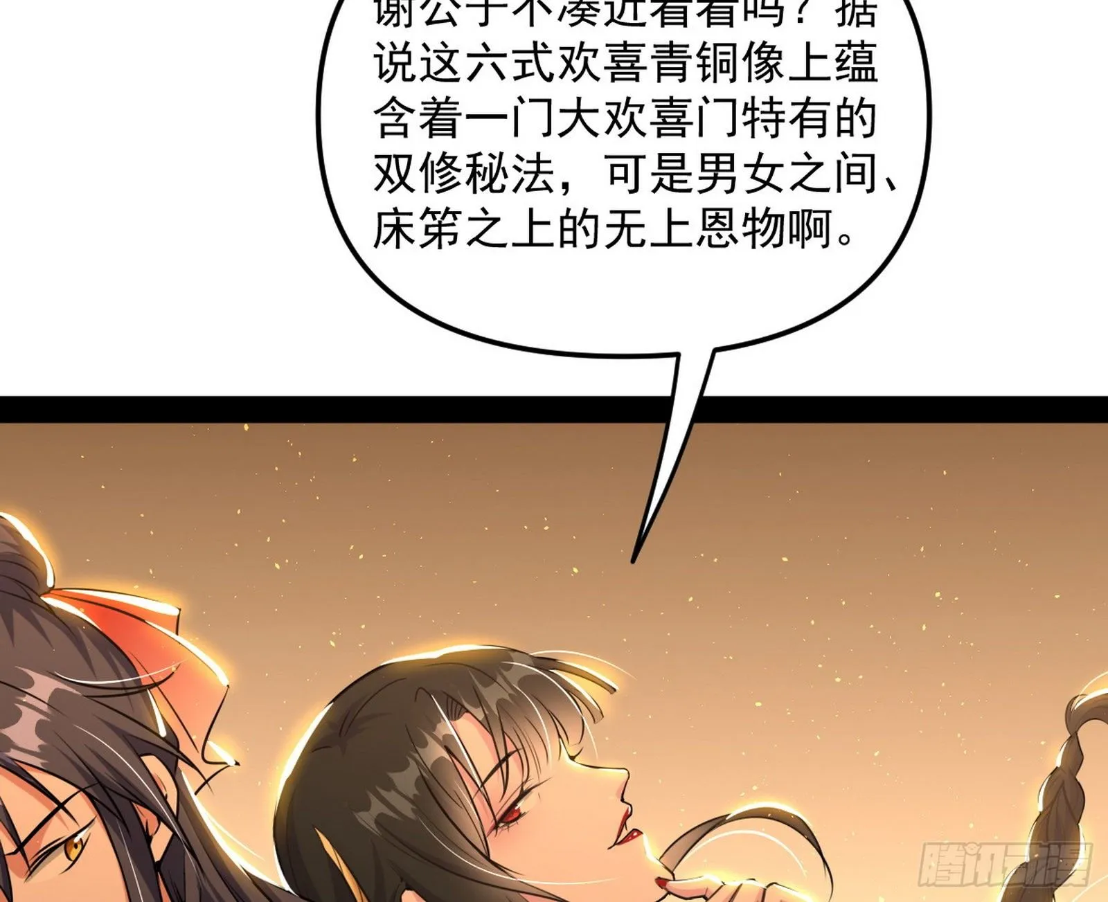 意外之喜 第30页
