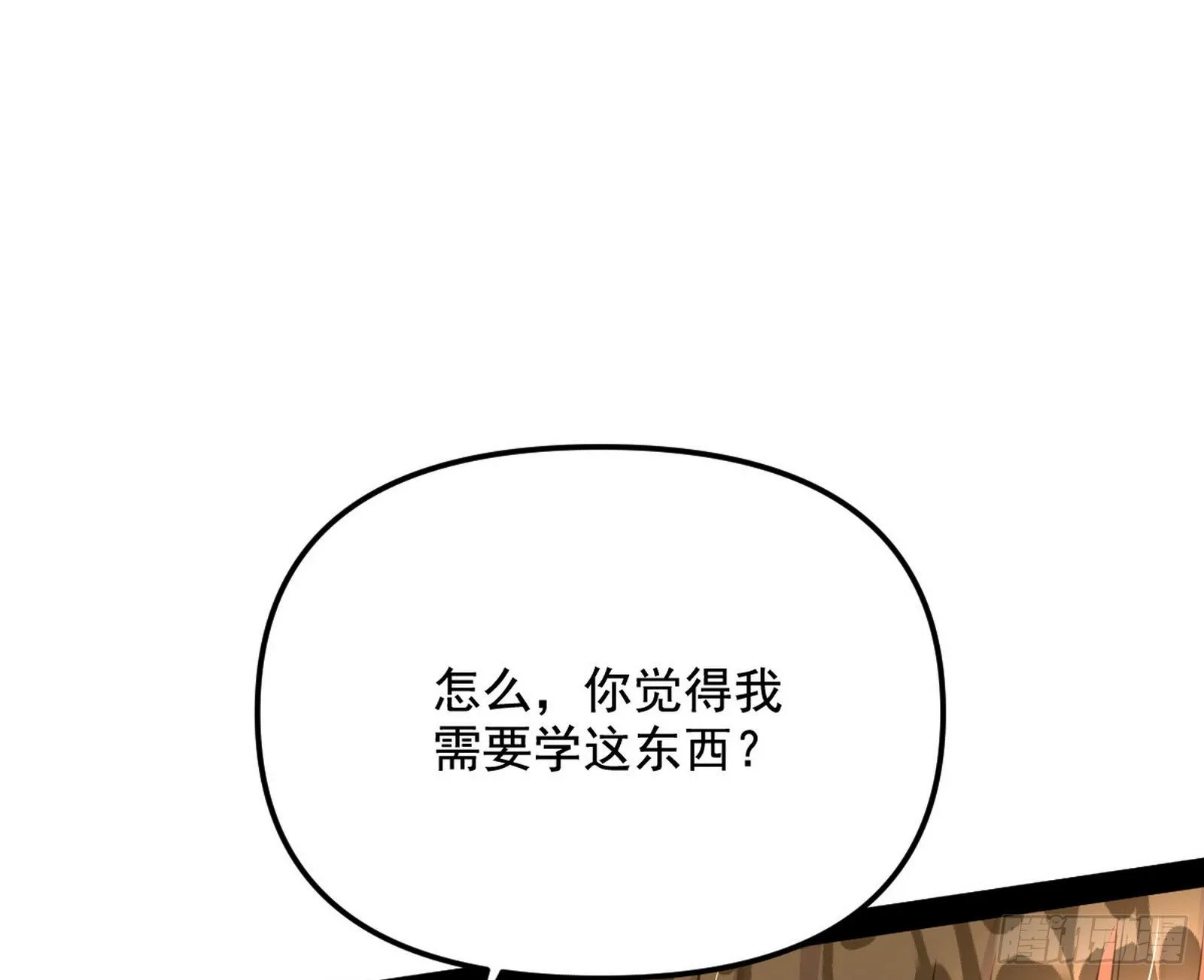 意外之喜 第32页