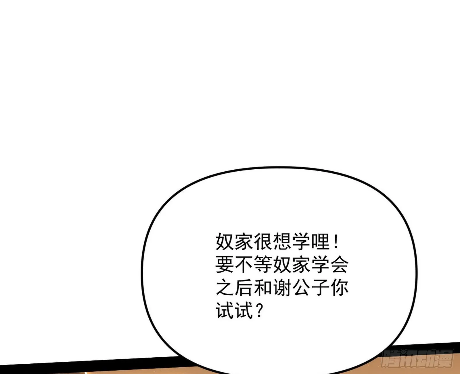 意外之喜 第34页