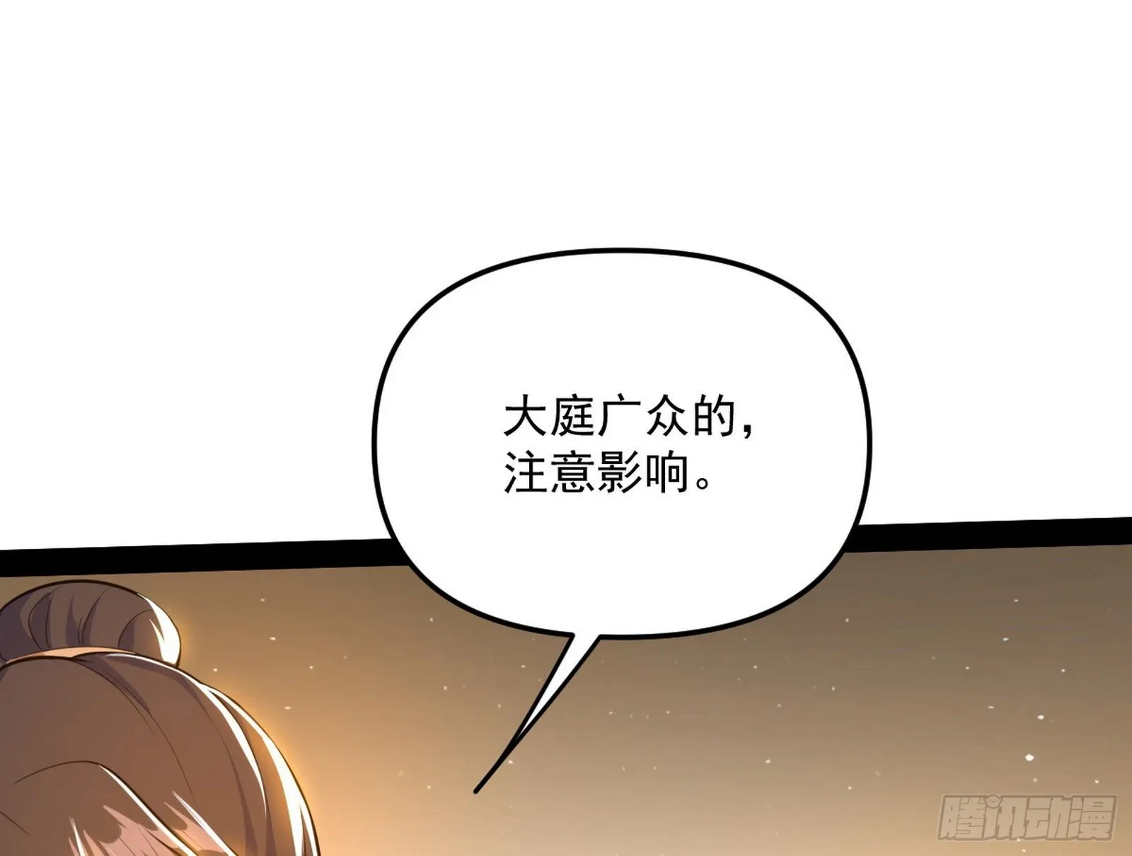 意外之喜 第37页