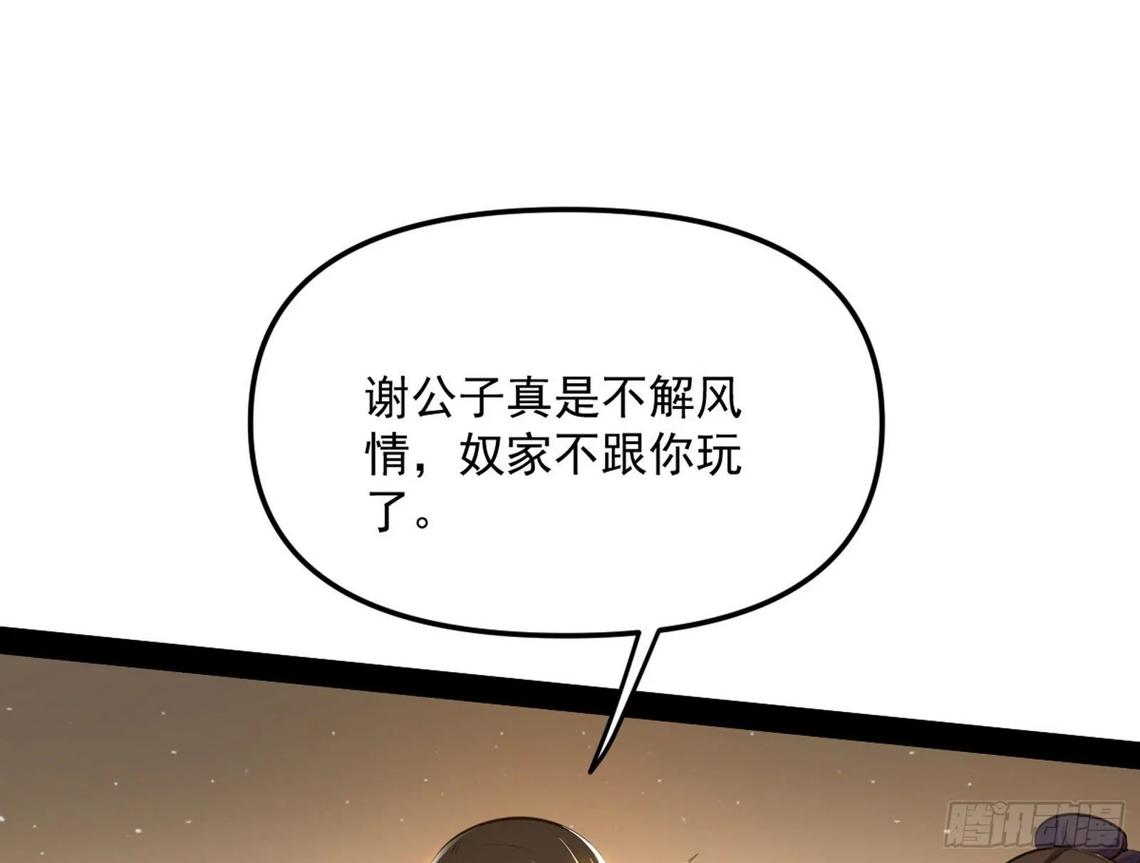 意外之喜 第40页