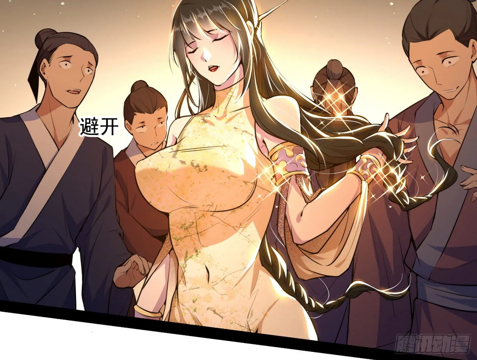 意外之喜 第41页