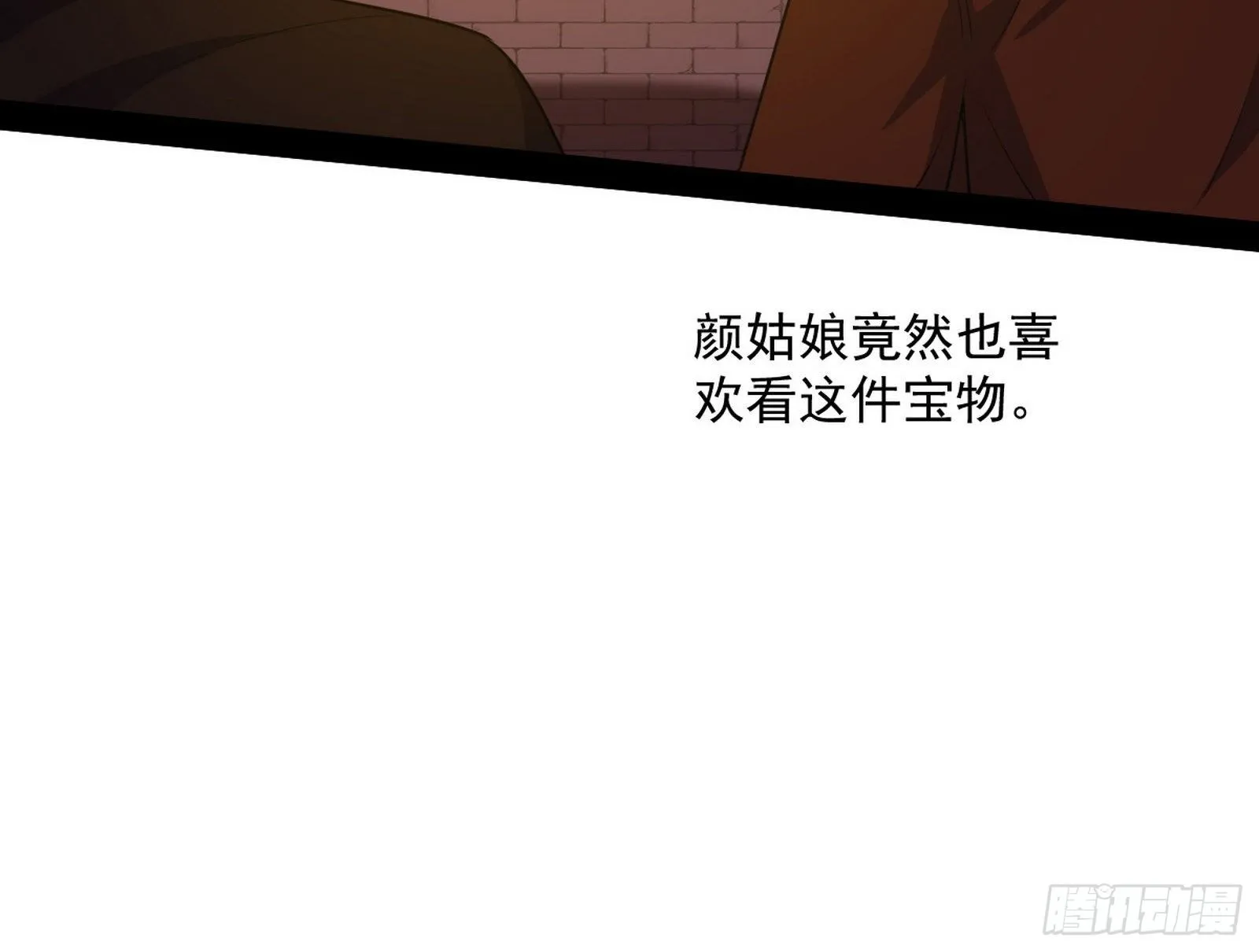 意外之喜 第44页