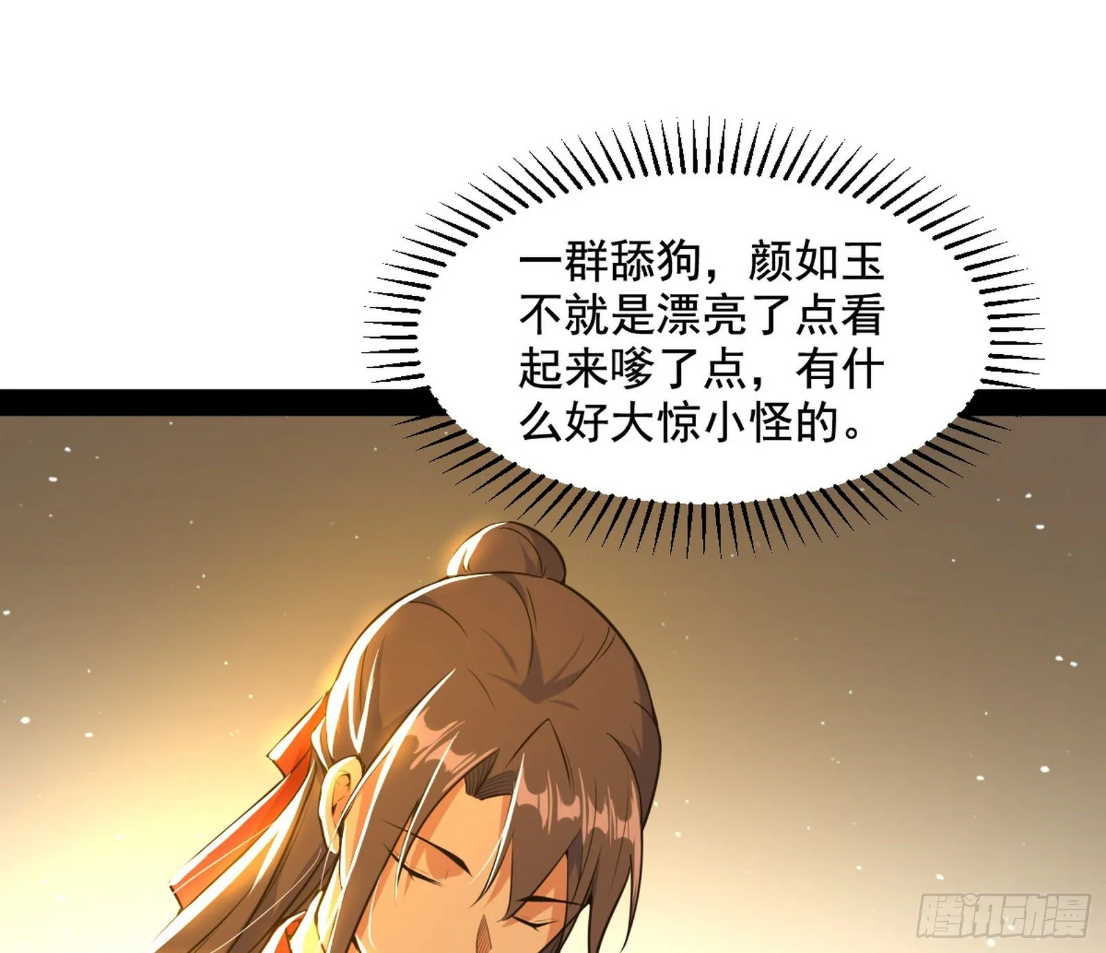意外之喜 第45页