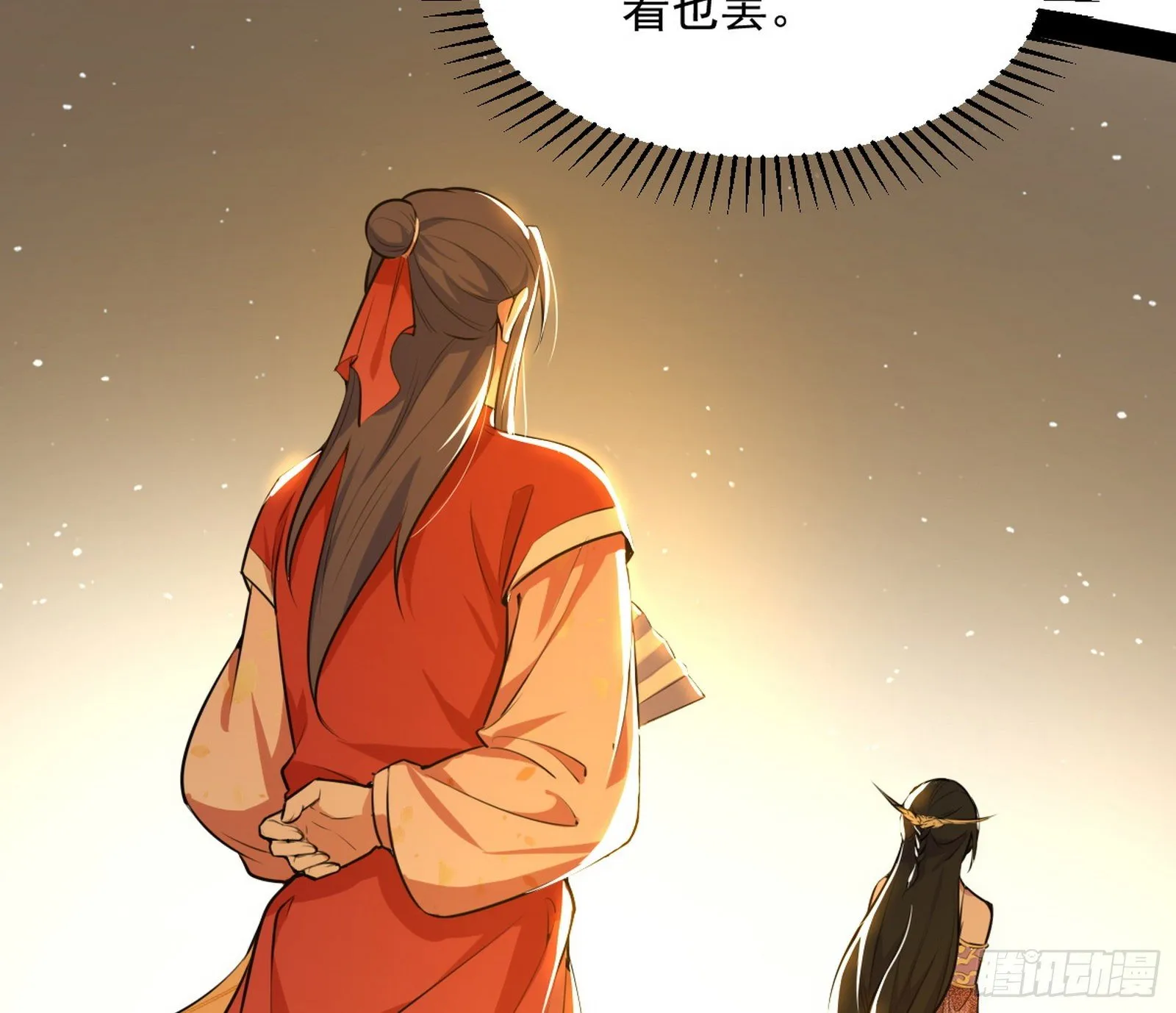 意外之喜 第47页