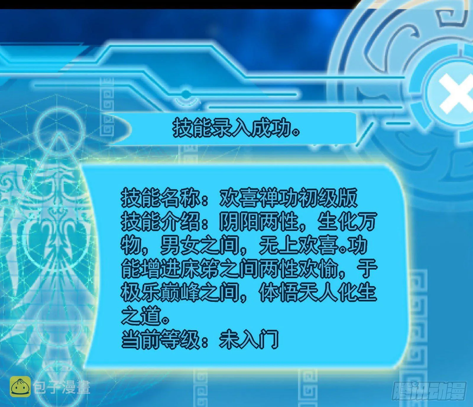 意外之喜 第51页