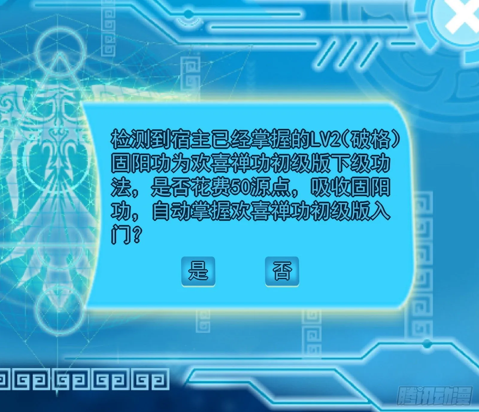 意外之喜 第53页