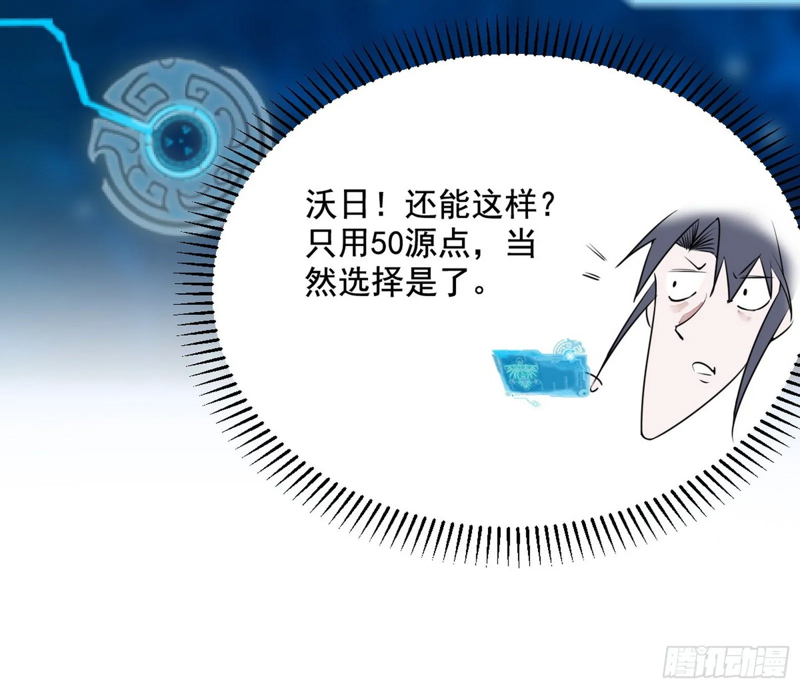 意外之喜 第54页