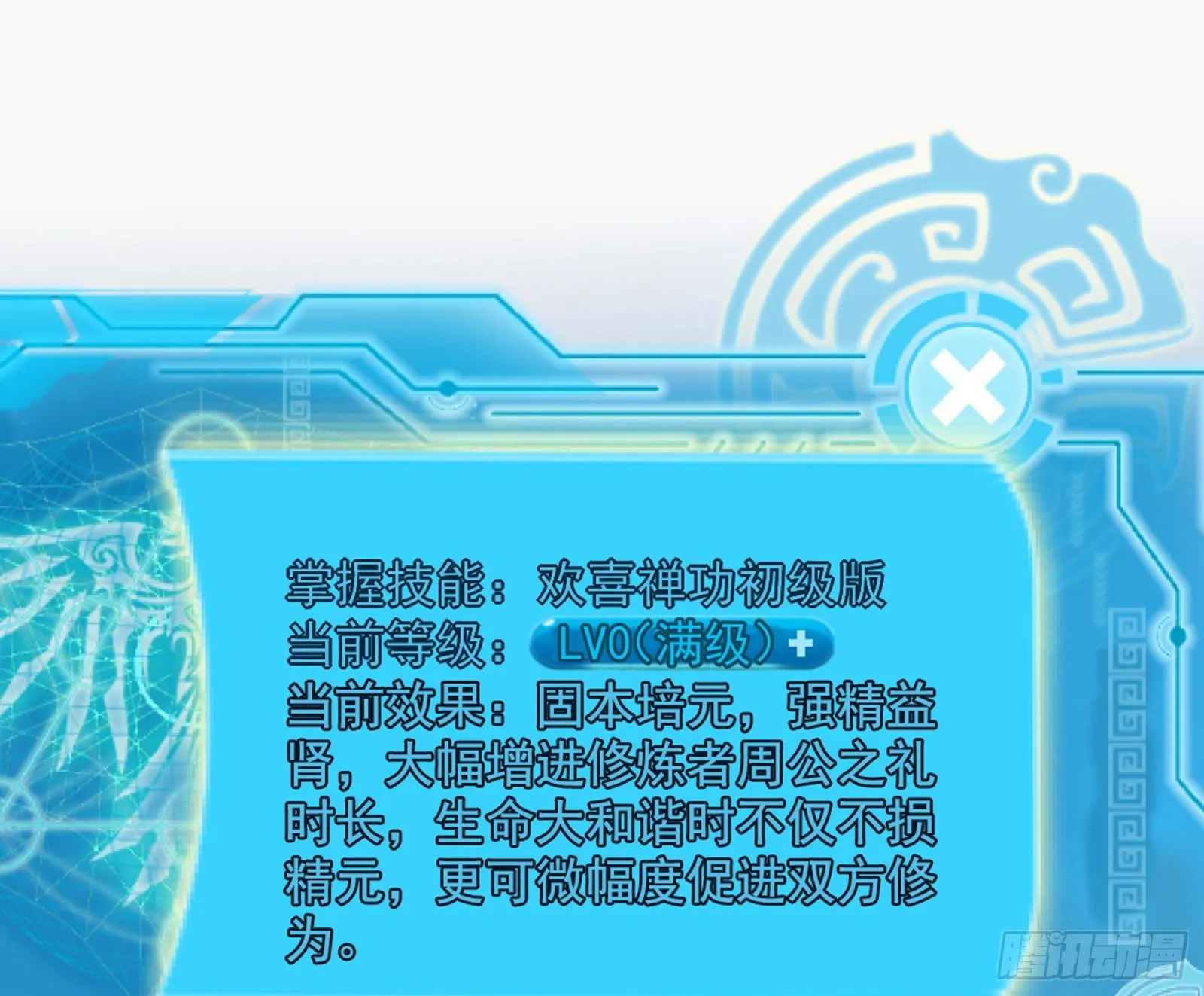 意外之喜 第55页