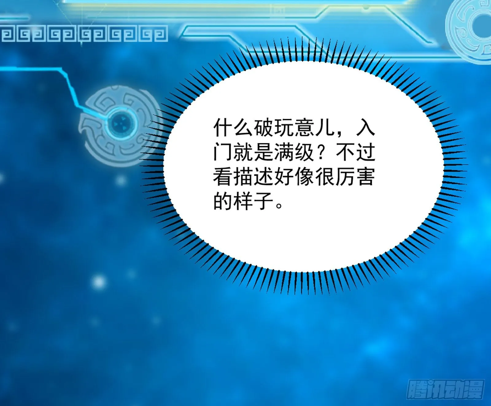 意外之喜 第56页