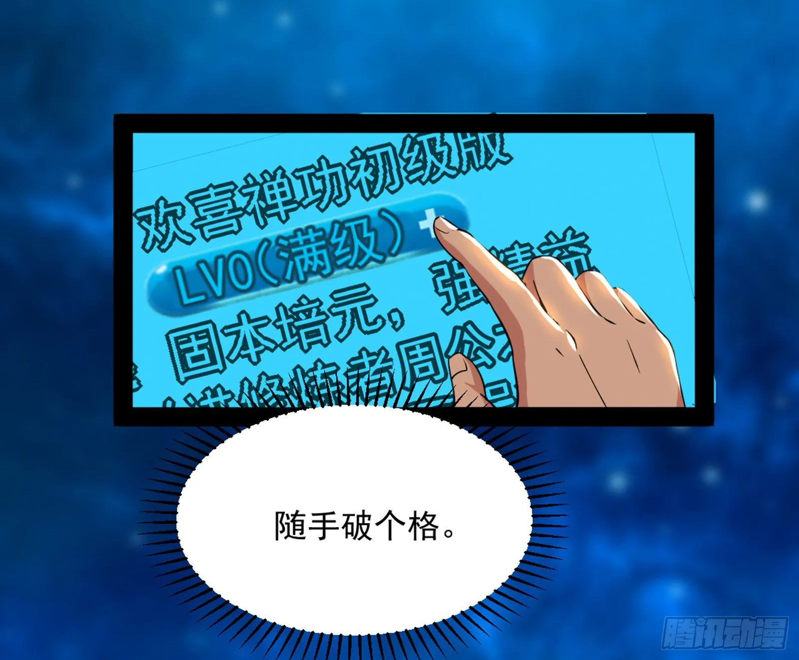 意外之喜 第57页