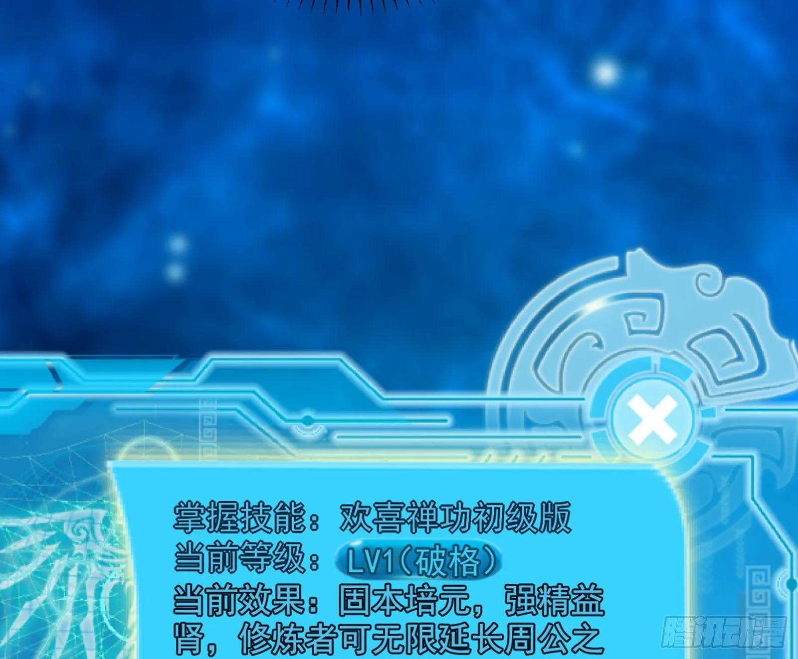 意外之喜 第58页